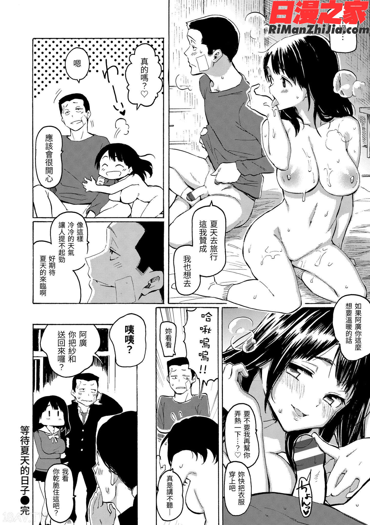 ユアソングYourSong漫画 免费阅读 整部漫画 14.jpg