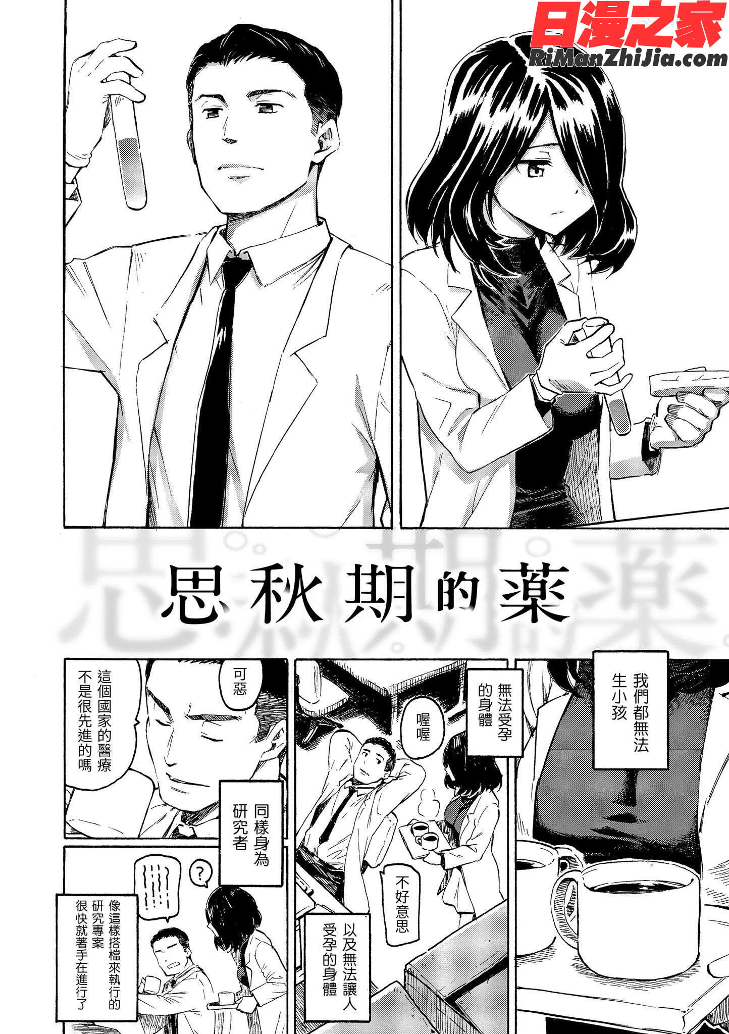 ユアソングYourSong漫画 免费阅读 整部漫画 60.jpg