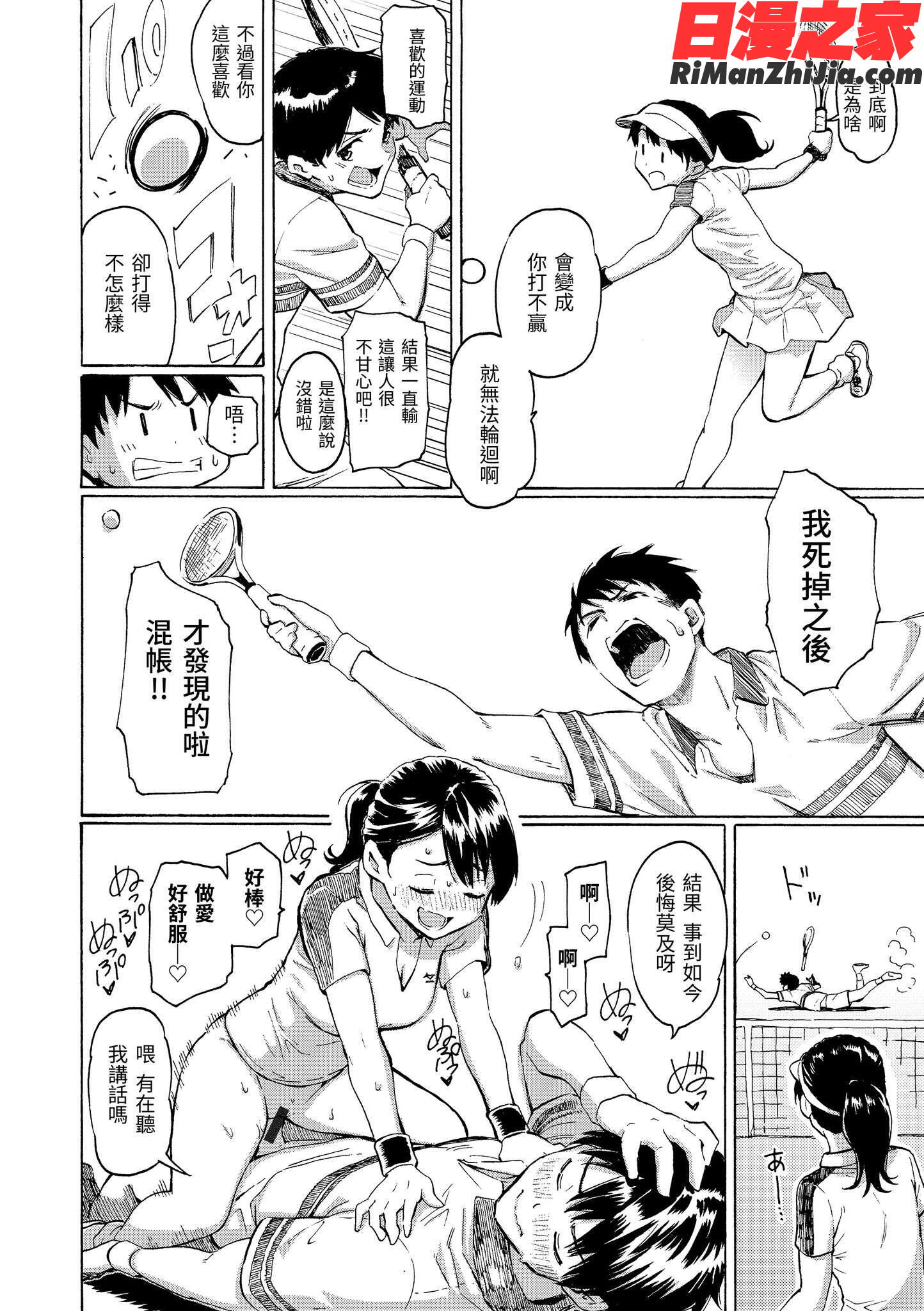 ユアソングYourSong漫画 免费阅读 整部漫画 134.jpg