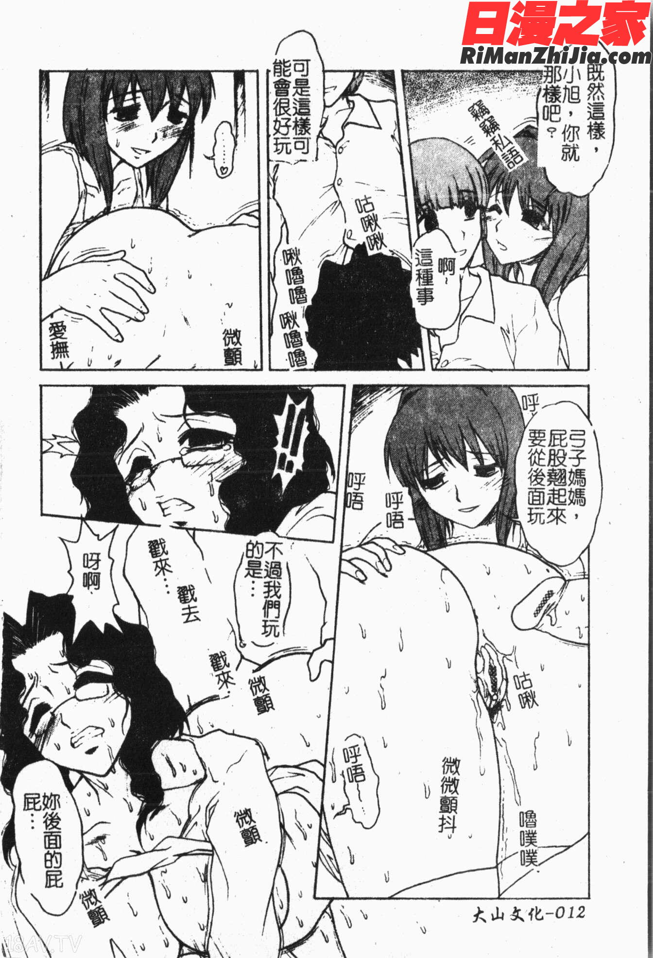 まま姦１漫画 免费阅读 整部漫画 13.jpg