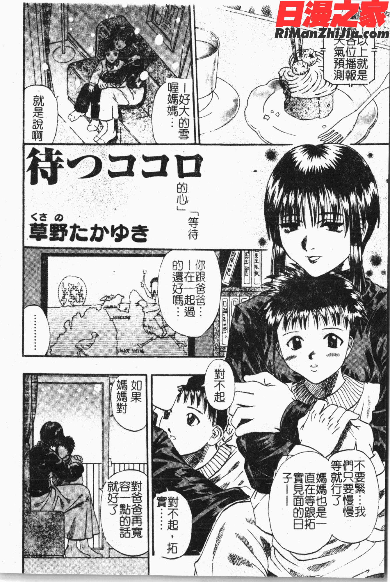 まま姦１漫画 免费阅读 整部漫画 21.jpg