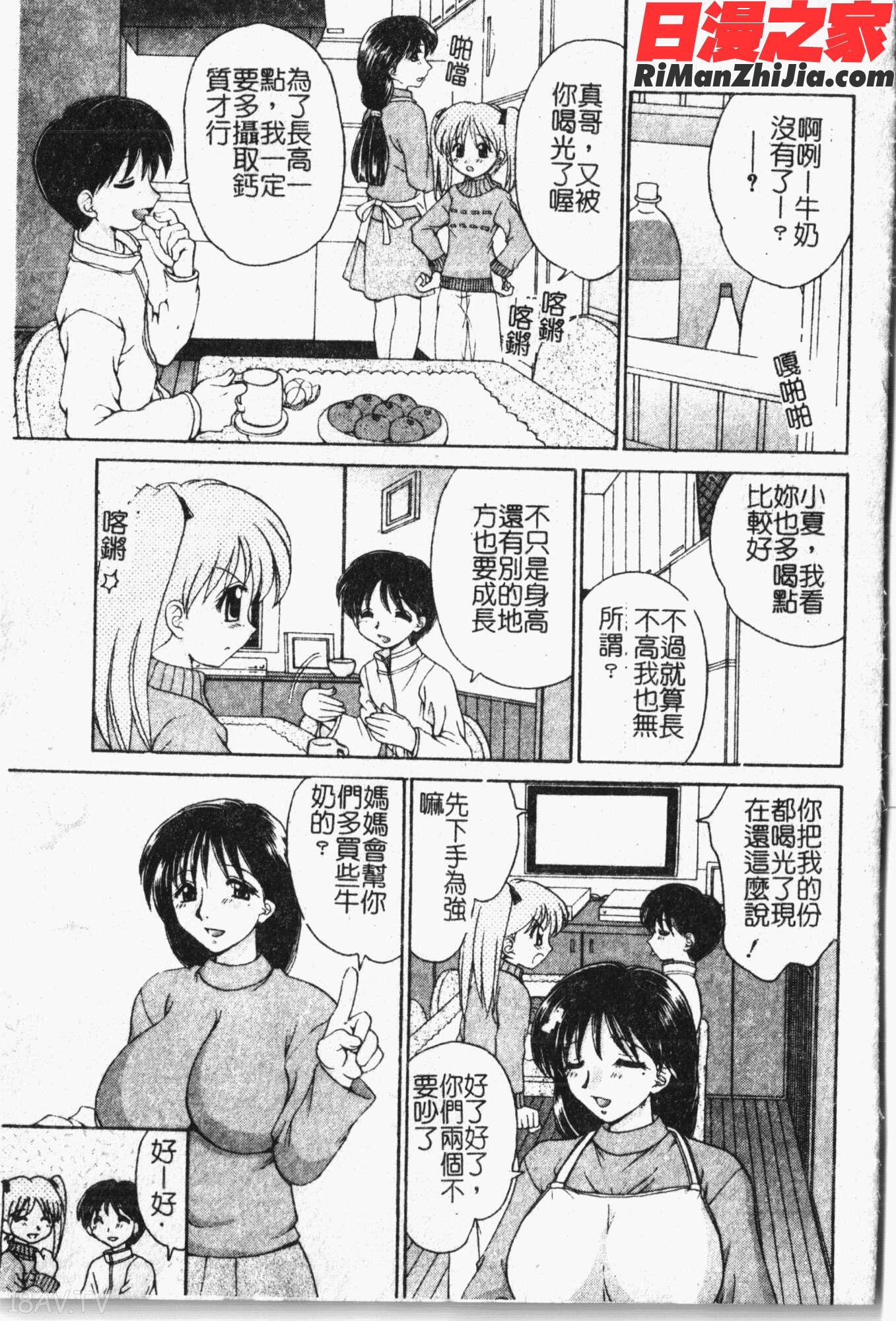 まま姦１漫画 免费阅读 整部漫画 68.jpg