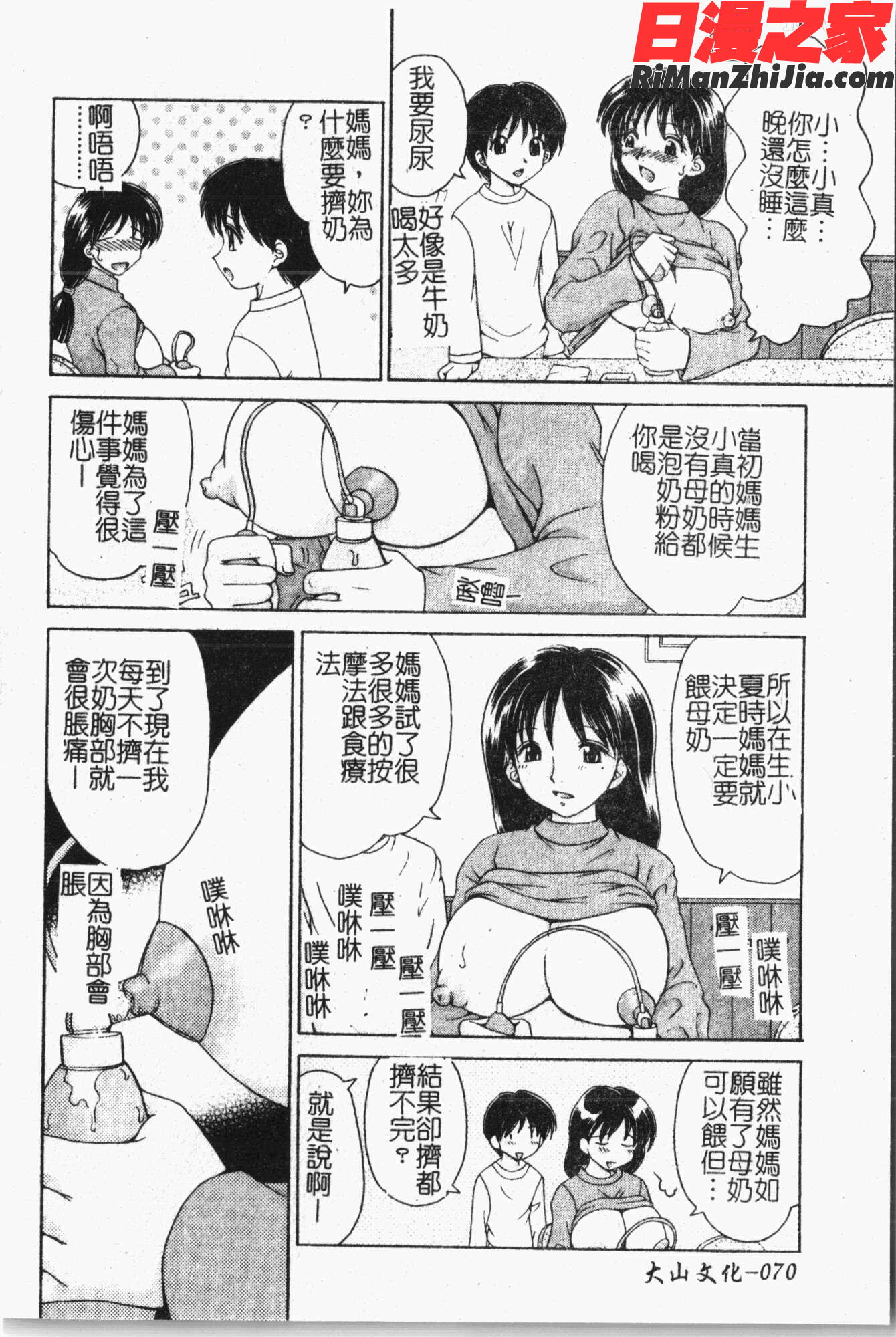 まま姦１漫画 免费阅读 整部漫画 71.jpg