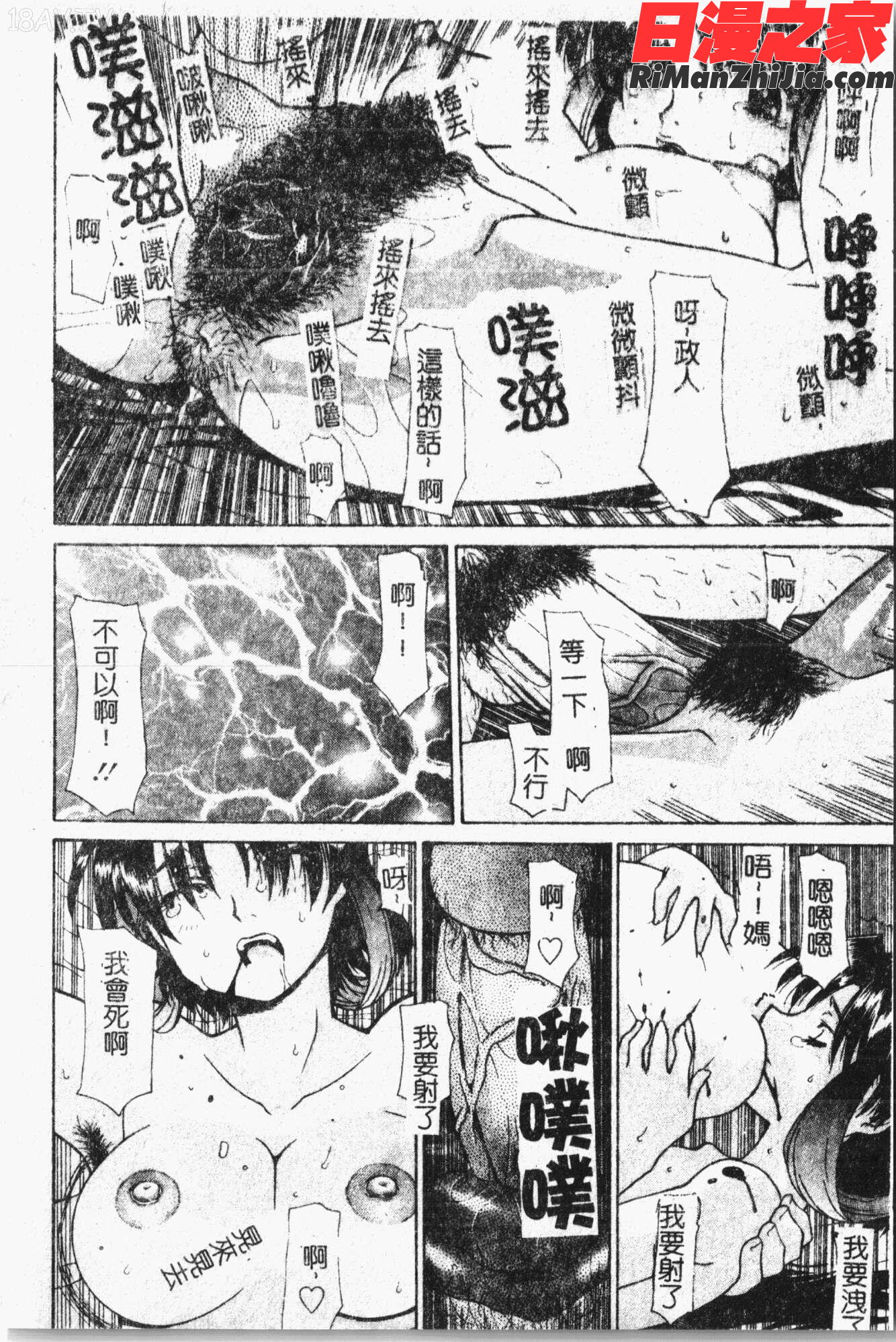 まま姦１漫画 免费阅读 整部漫画 115.jpg