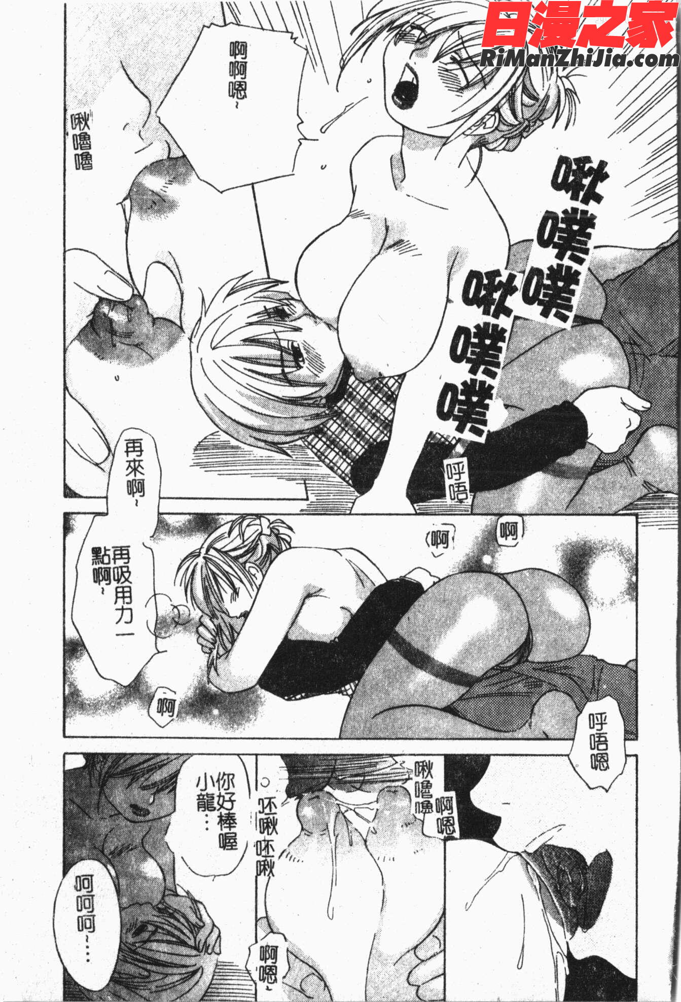 まま姦１漫画 免费阅读 整部漫画 126.jpg