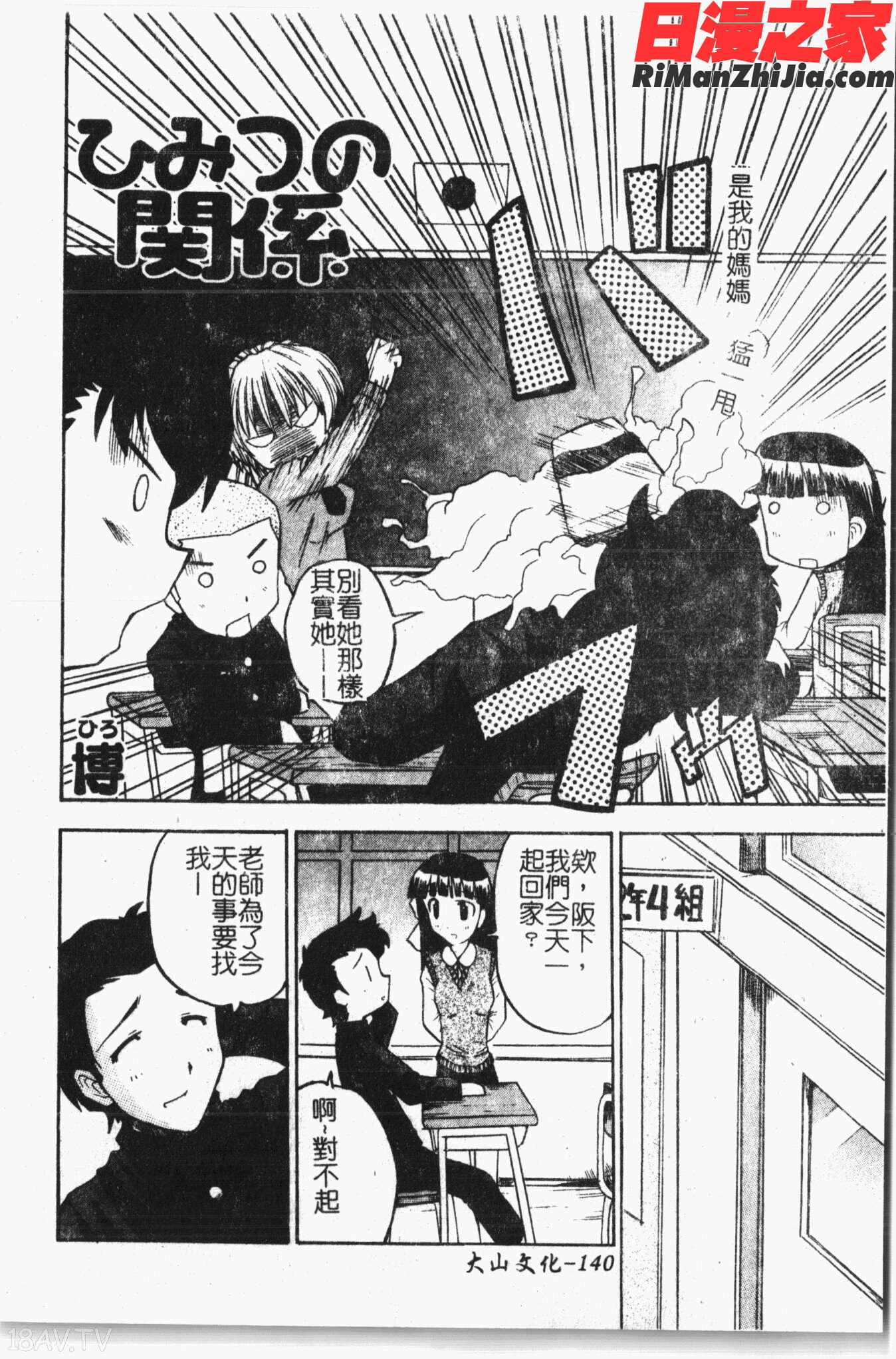 まま姦１漫画 免费阅读 整部漫画 141.jpg