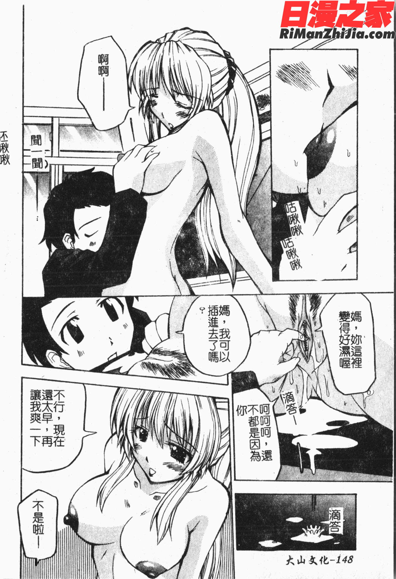 まま姦１漫画 免费阅读 整部漫画 149.jpg