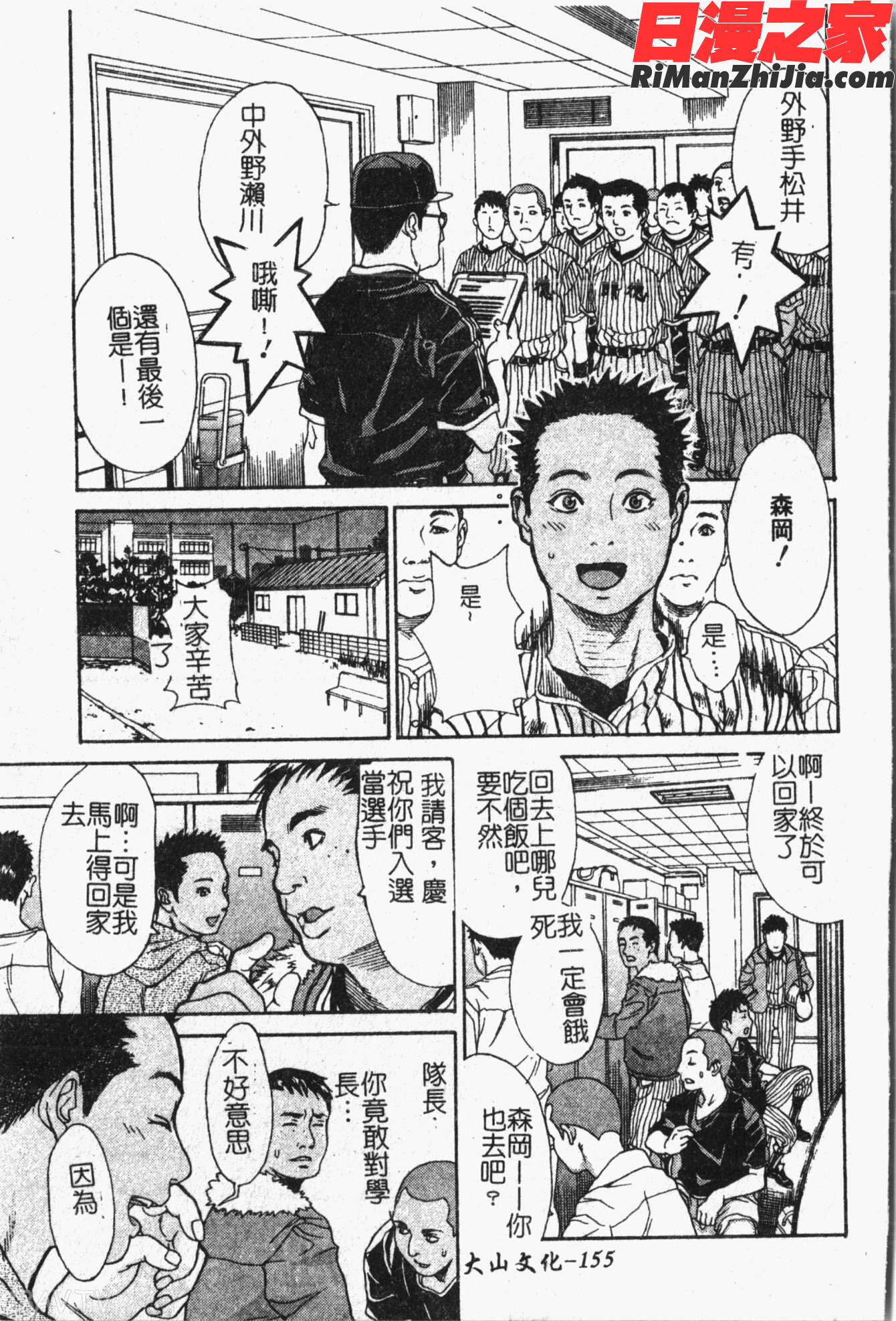 まま姦１漫画 免费阅读 整部漫画 156.jpg