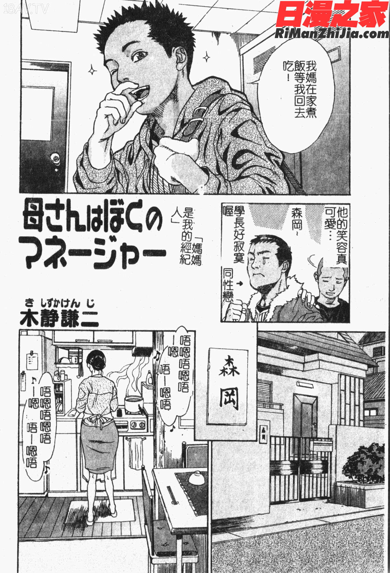 まま姦１漫画 免费阅读 整部漫画 157.jpg