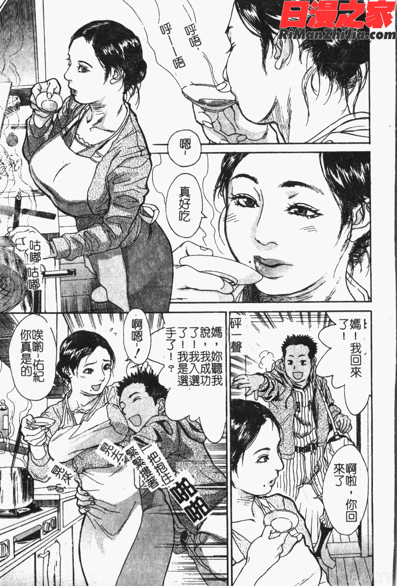 まま姦１漫画 免费阅读 整部漫画 158.jpg