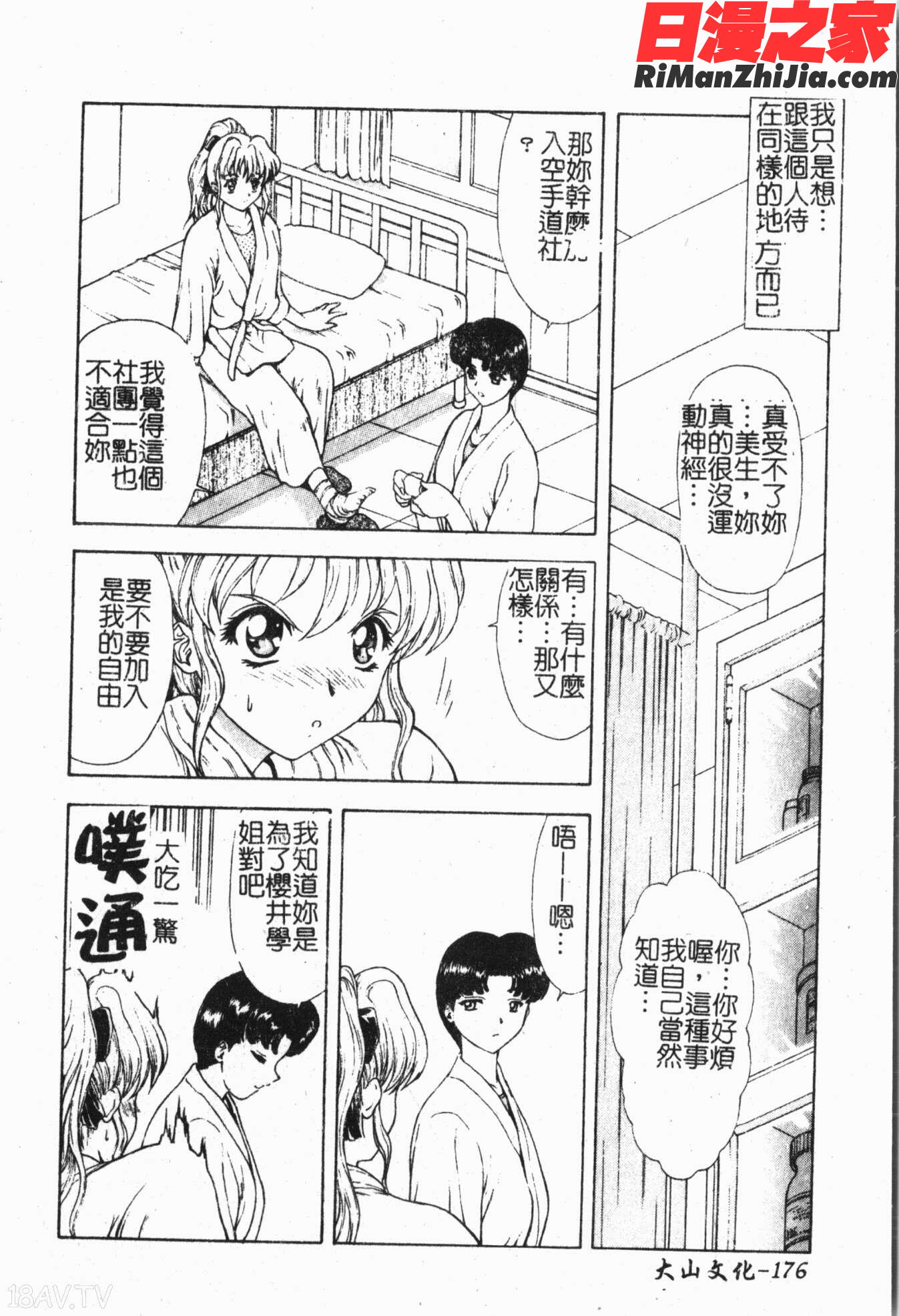 まま姦１漫画 免费阅读 整部漫画 177.jpg