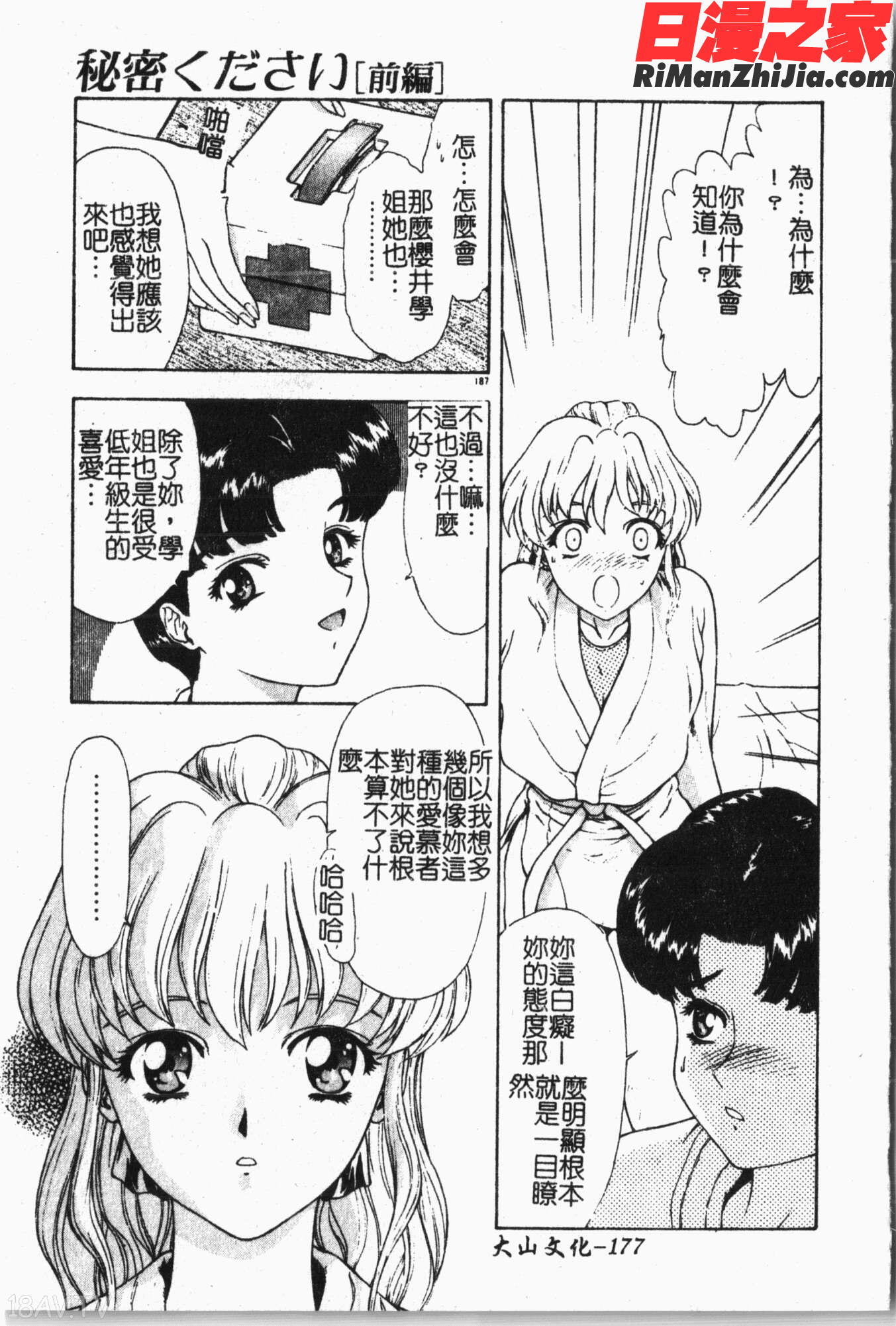 まま姦１漫画 免费阅读 整部漫画 178.jpg