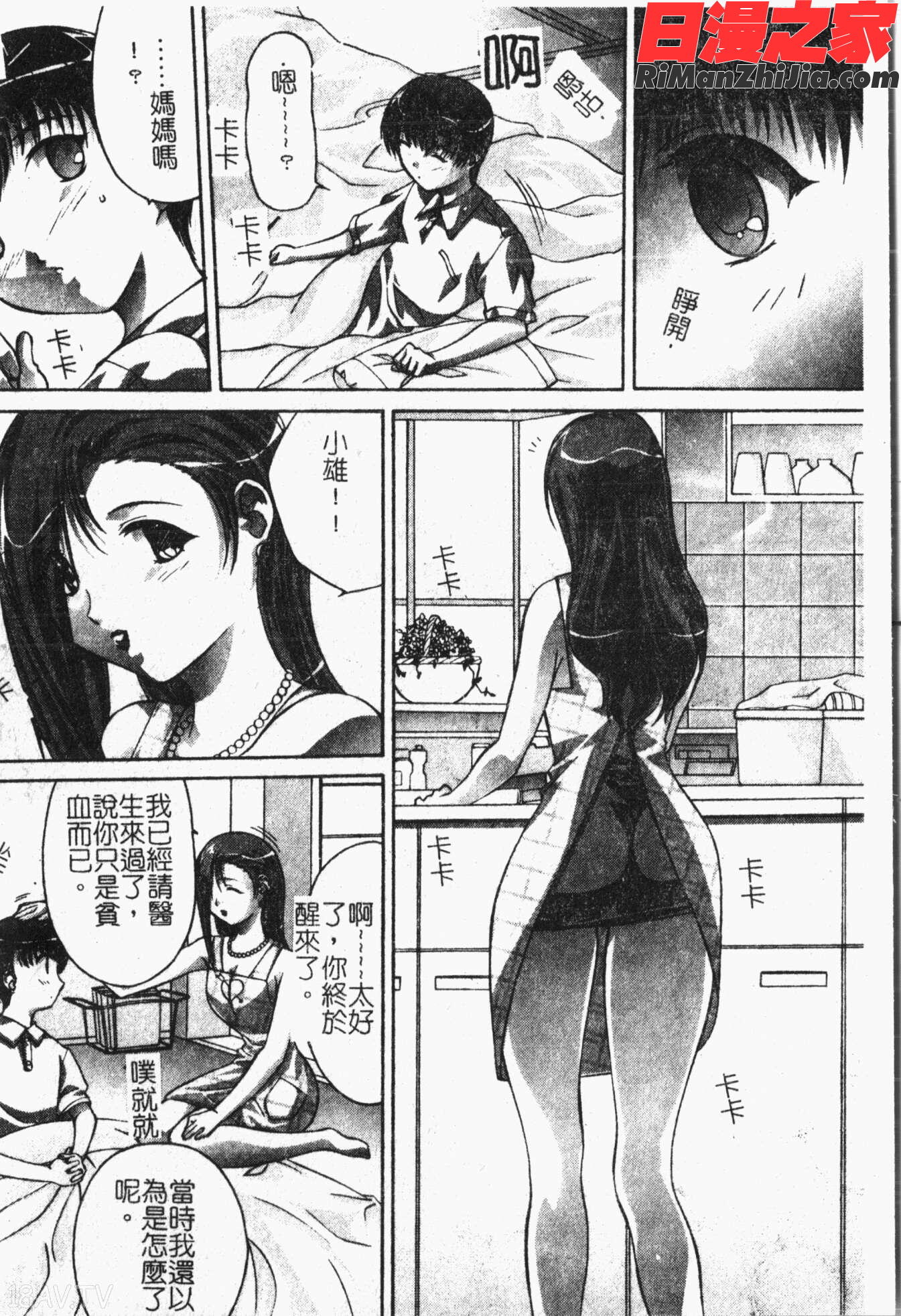 禁断!!母子淫戯3漫画 免费阅读 整部漫画 27.jpg