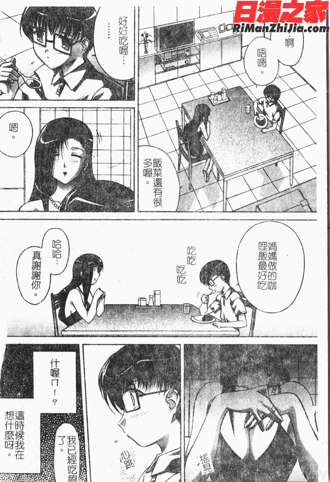 禁断!!母子淫戯3漫画 免费阅读 整部漫画 29.jpg