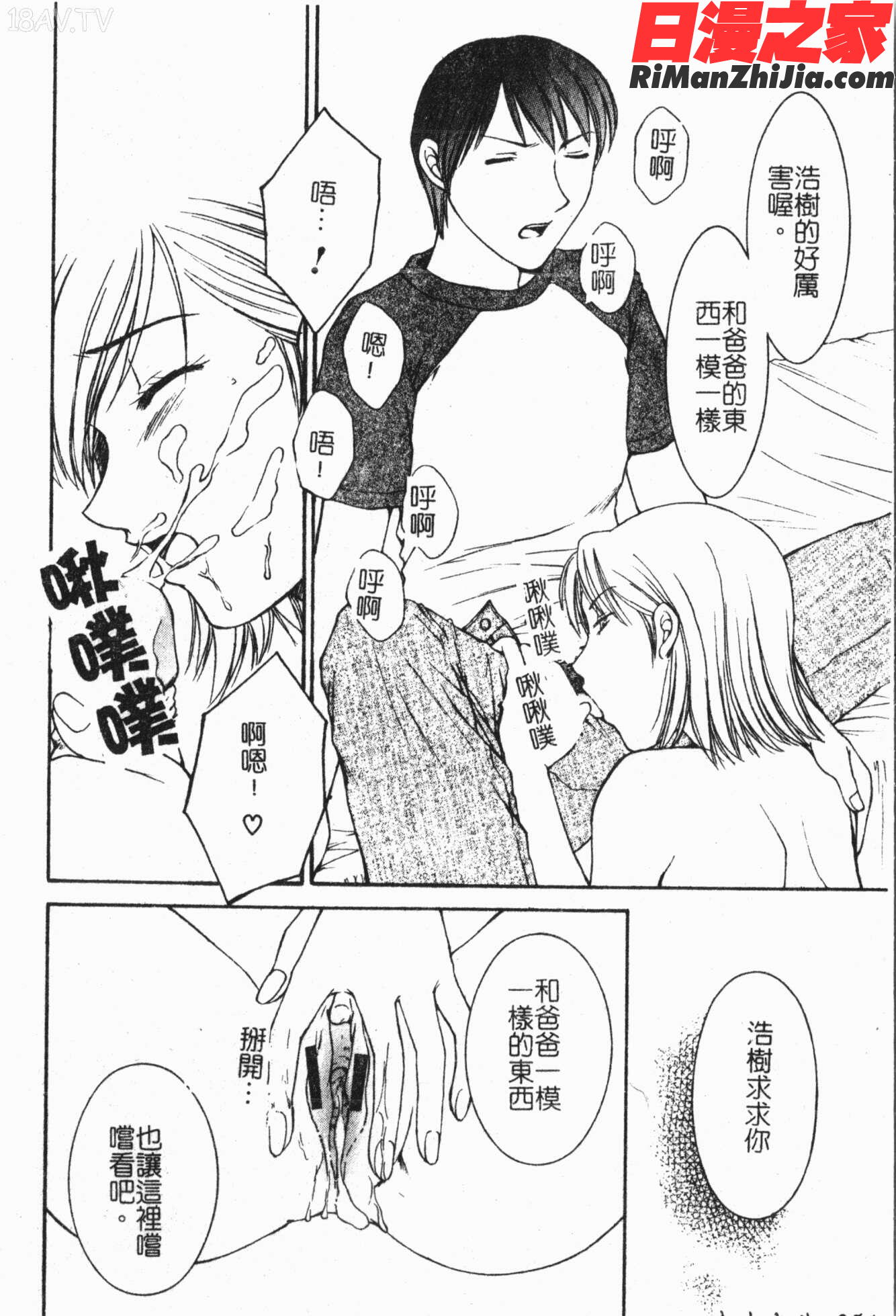 禁断!!母子淫戯3漫画 免费阅读 整部漫画 55.jpg