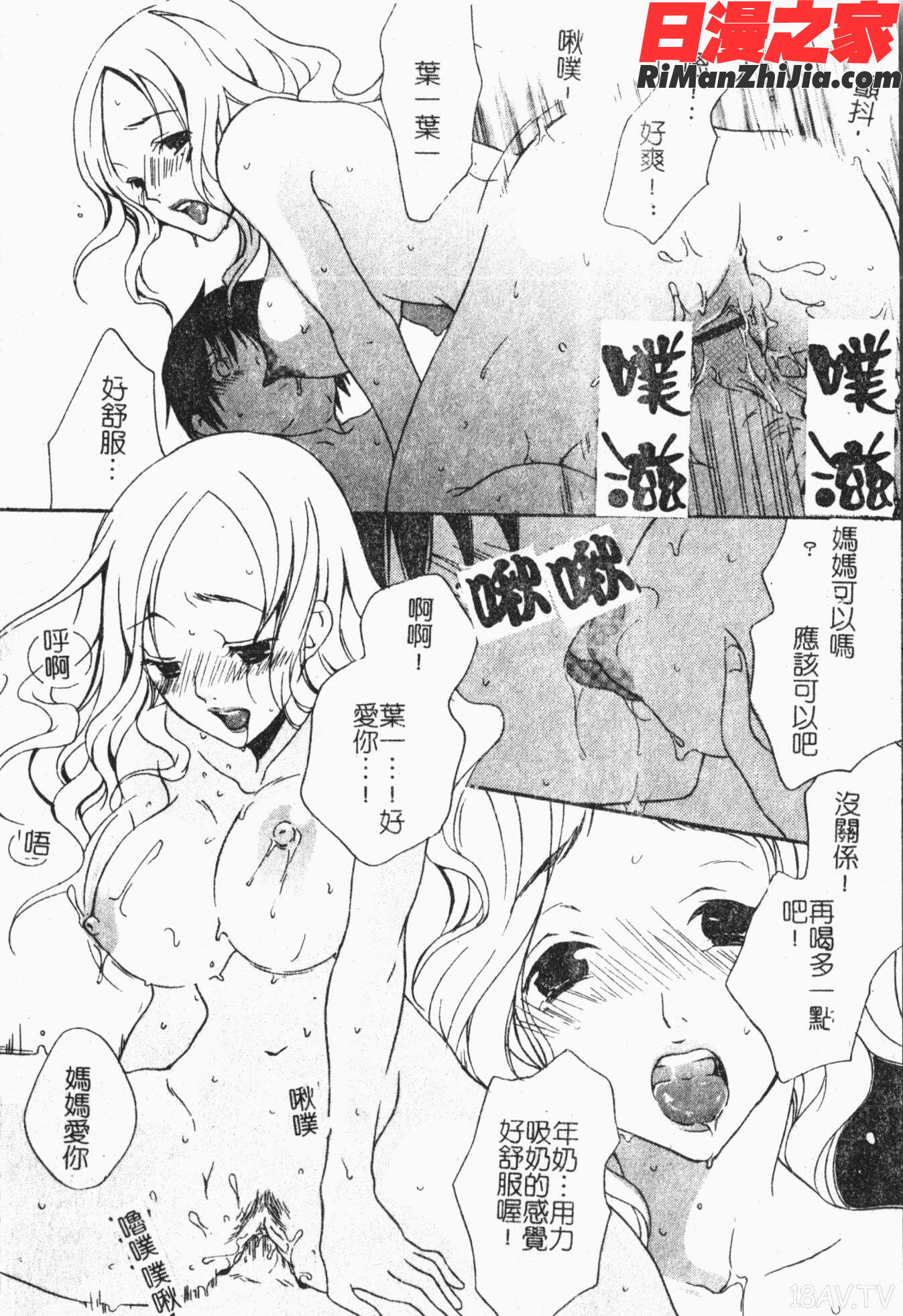 禁断!!母子淫戯3漫画 免费阅读 整部漫画 89.jpg