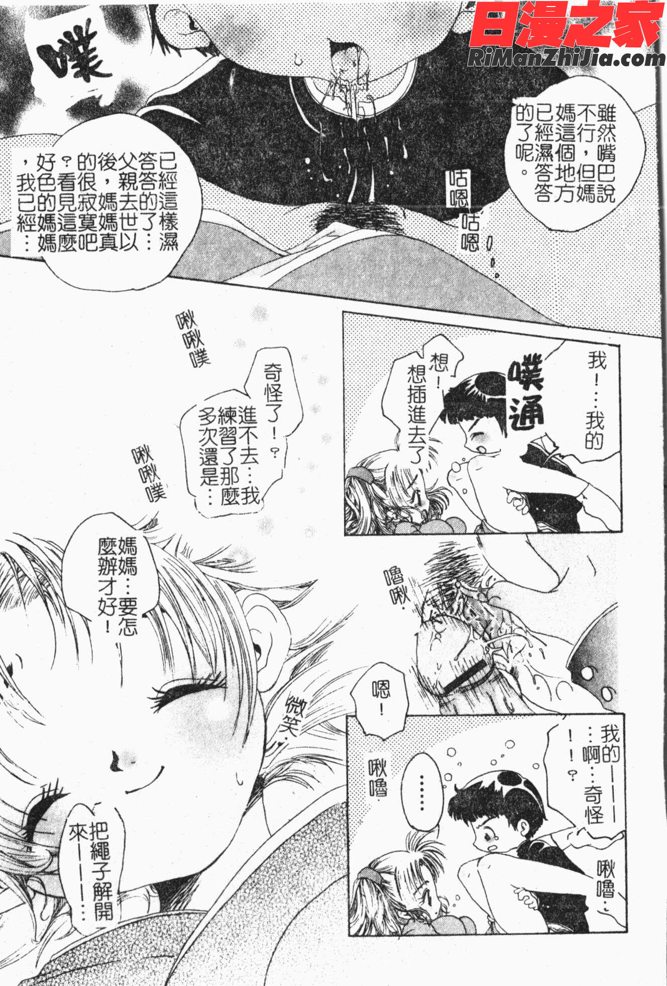 禁断!!母子淫戯3漫画 免费阅读 整部漫画 126.jpg