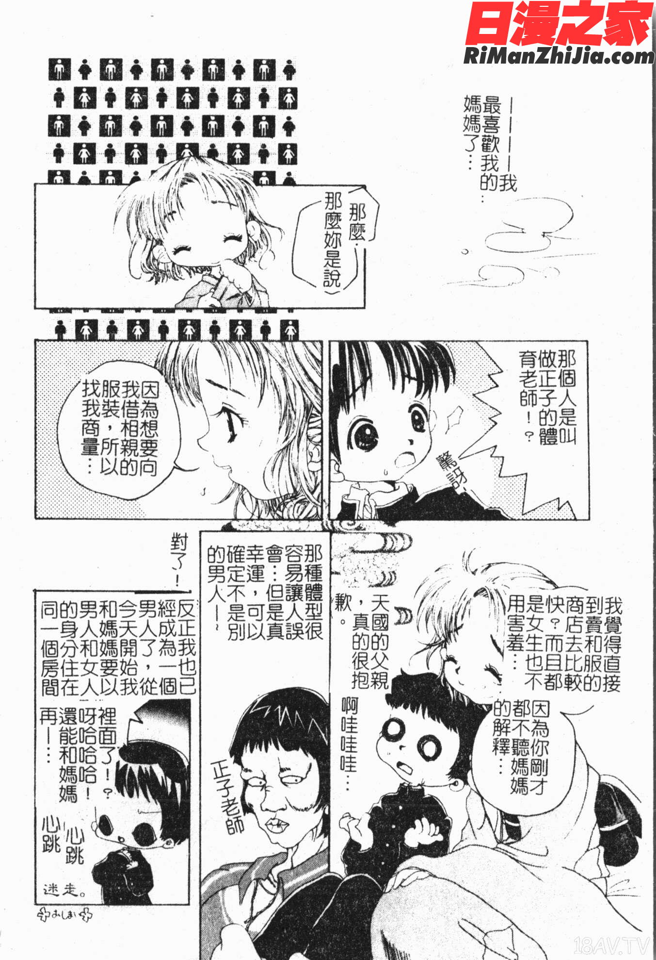 禁断!!母子淫戯3漫画 免费阅读 整部漫画 131.jpg