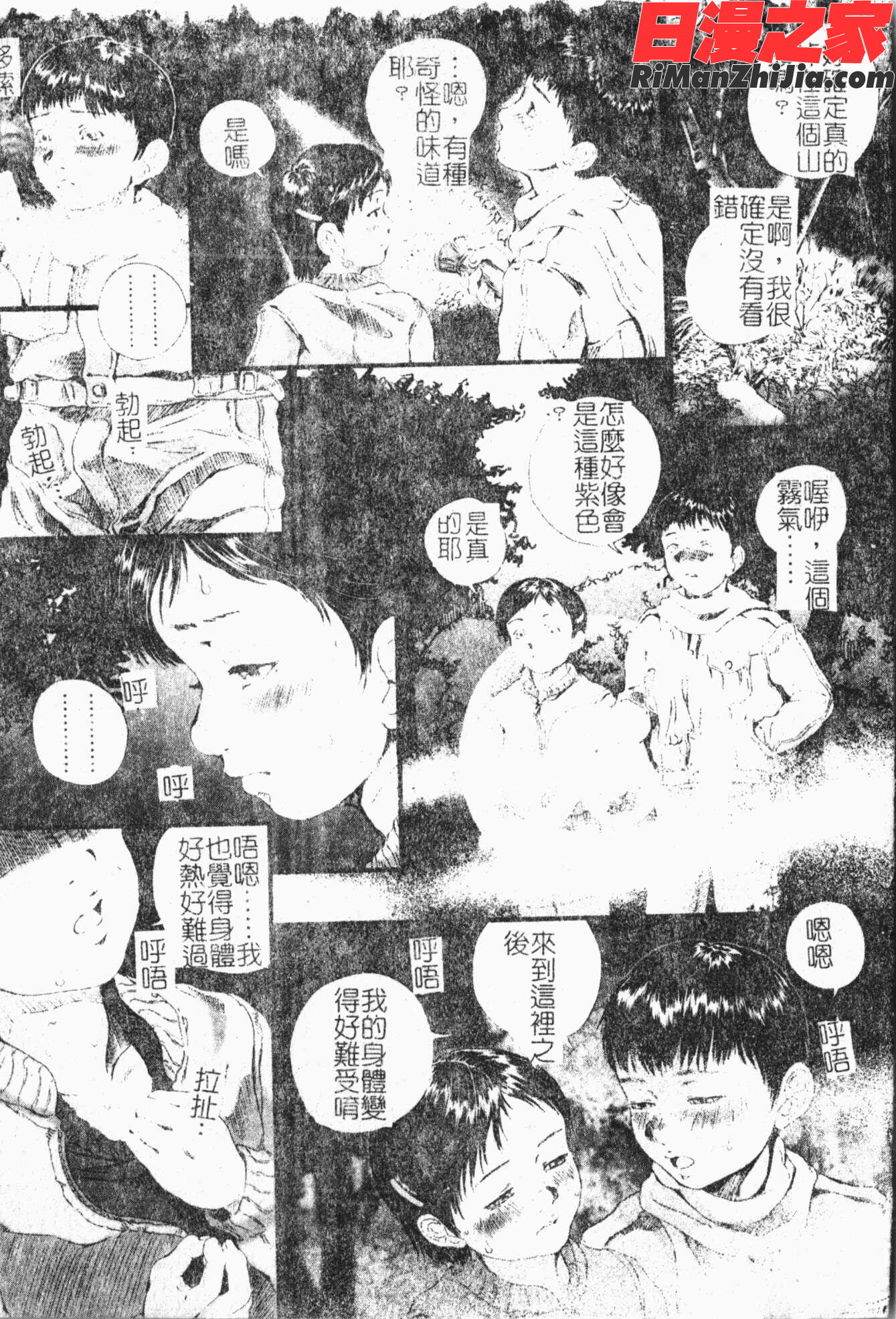 禁断!!母子淫戯3漫画 免费阅读 整部漫画 150.jpg