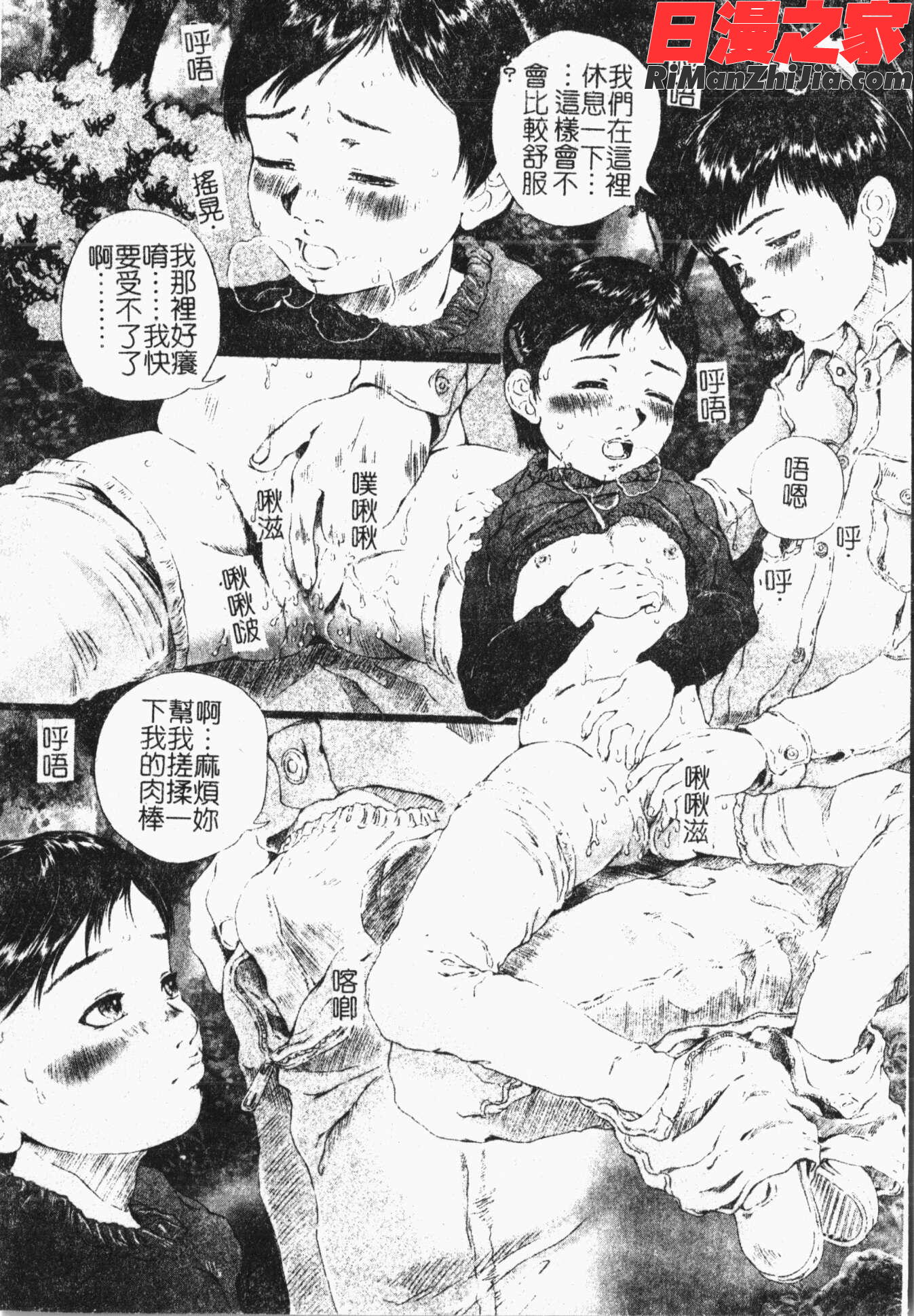 禁断!!母子淫戯3漫画 免费阅读 整部漫画 151.jpg