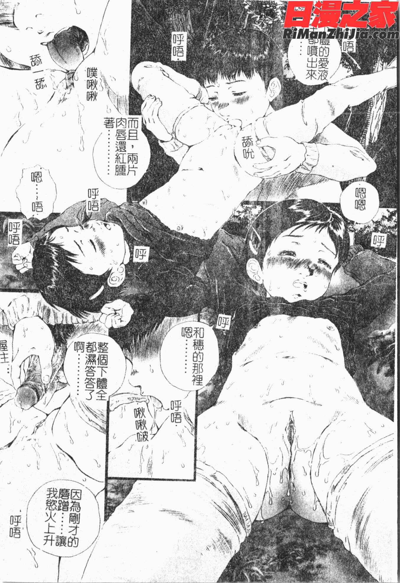 禁断!!母子淫戯3漫画 免费阅读 整部漫画 153.jpg