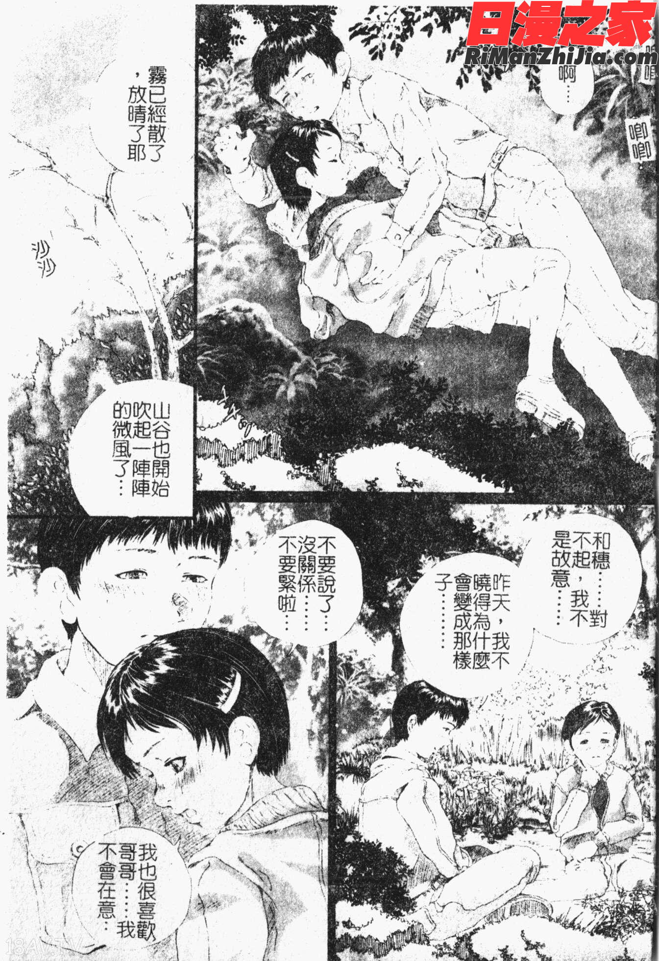 禁断!!母子淫戯3漫画 免费阅读 整部漫画 162.jpg