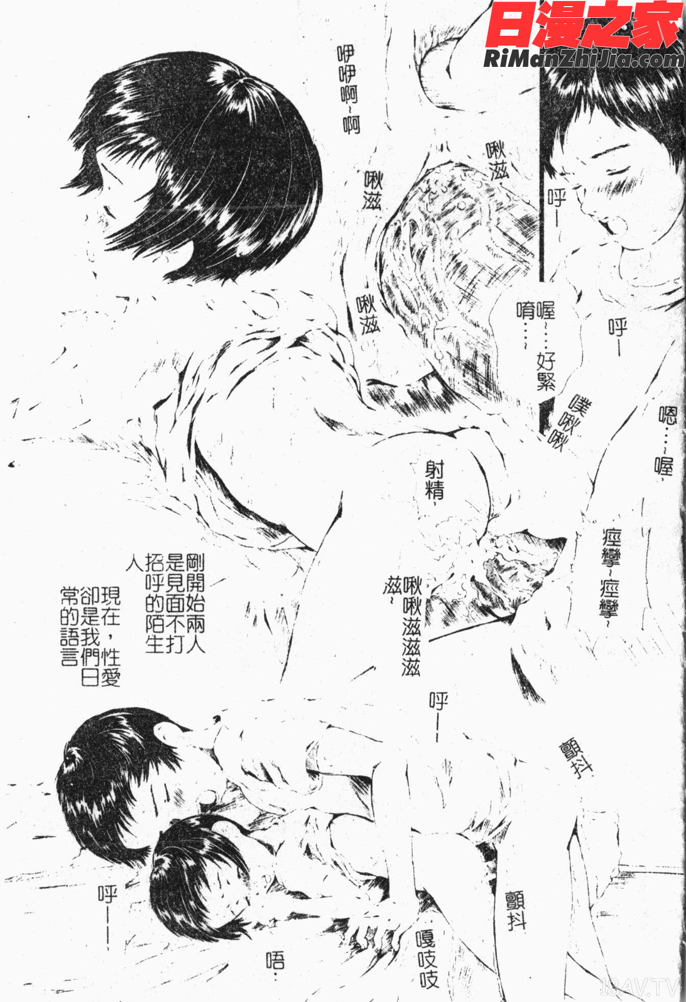 禁断!!母子淫戯3漫画 免费阅读 整部漫画 166.jpg