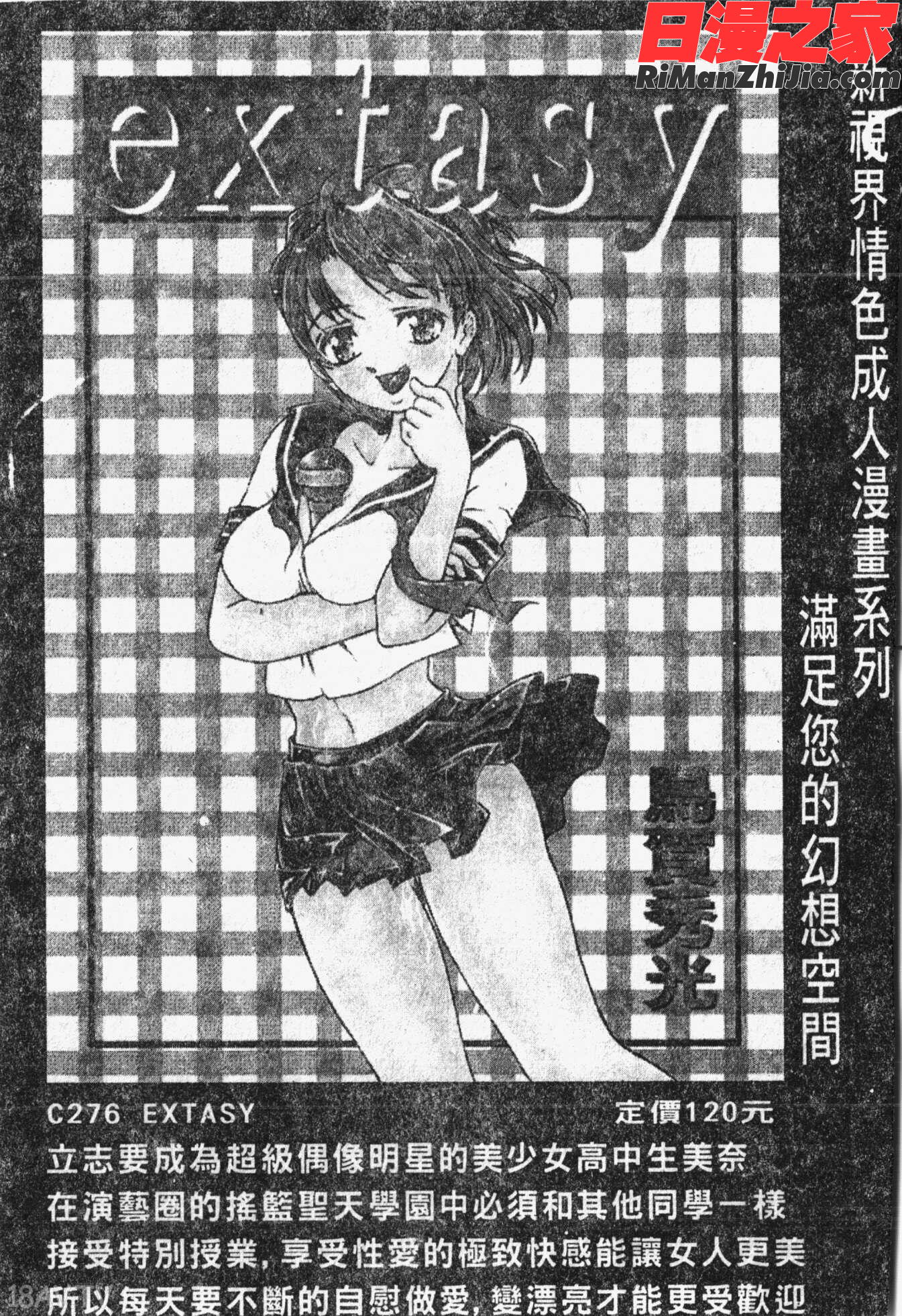 禁断!!母子淫戯3漫画 免费阅读 整部漫画 186.jpg