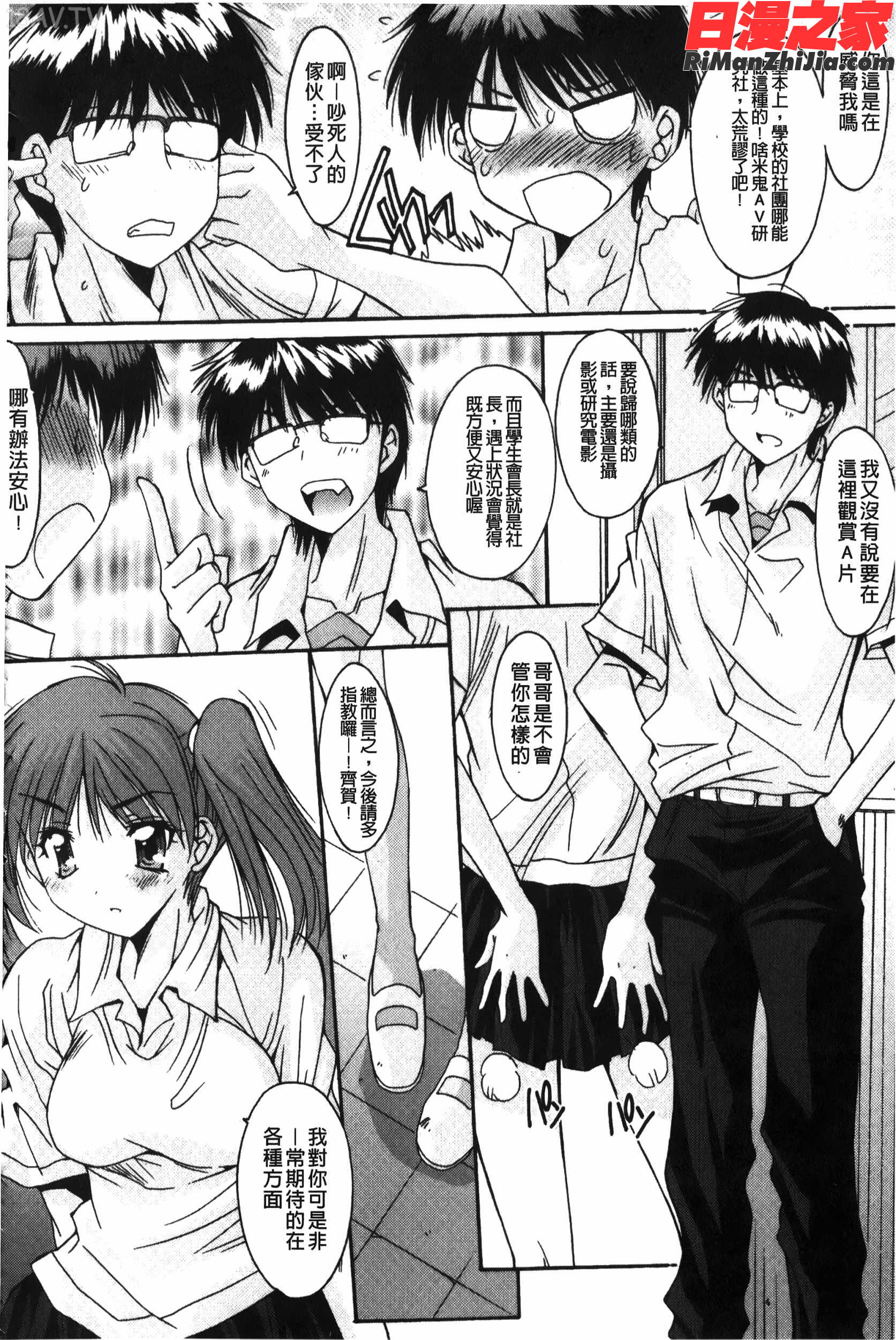 抜けがけ絶対禁止♥～女子はみんな肉食系！～漫画 免费阅读 整部漫画 173.jpg