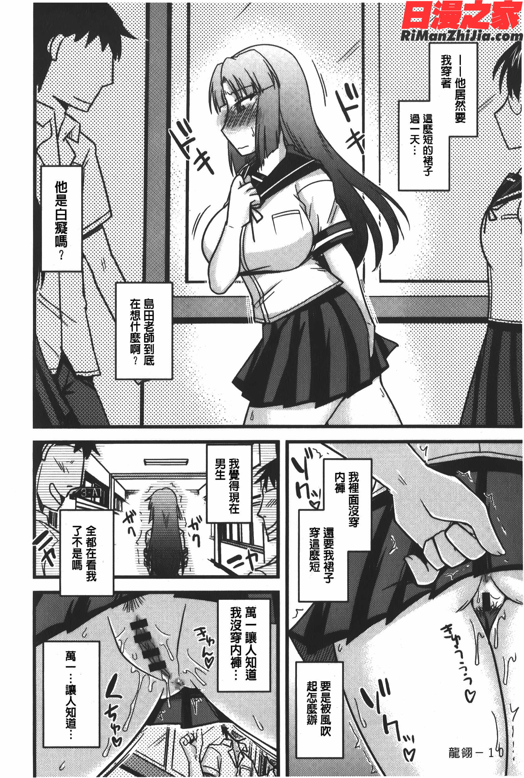 とろ乳ねっとり漫画 免费阅读 整部漫画 11.jpg