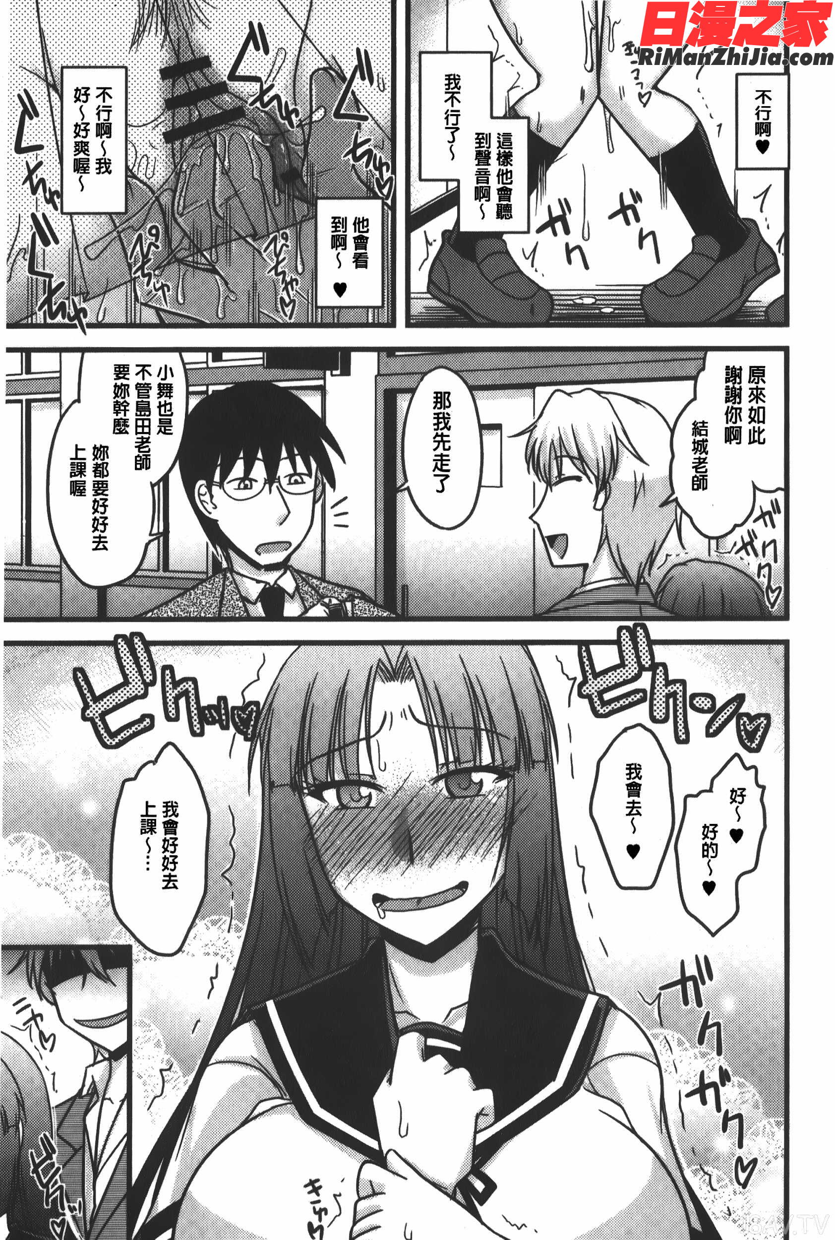 とろ乳ねっとり漫画 免费阅读 整部漫画 14.jpg