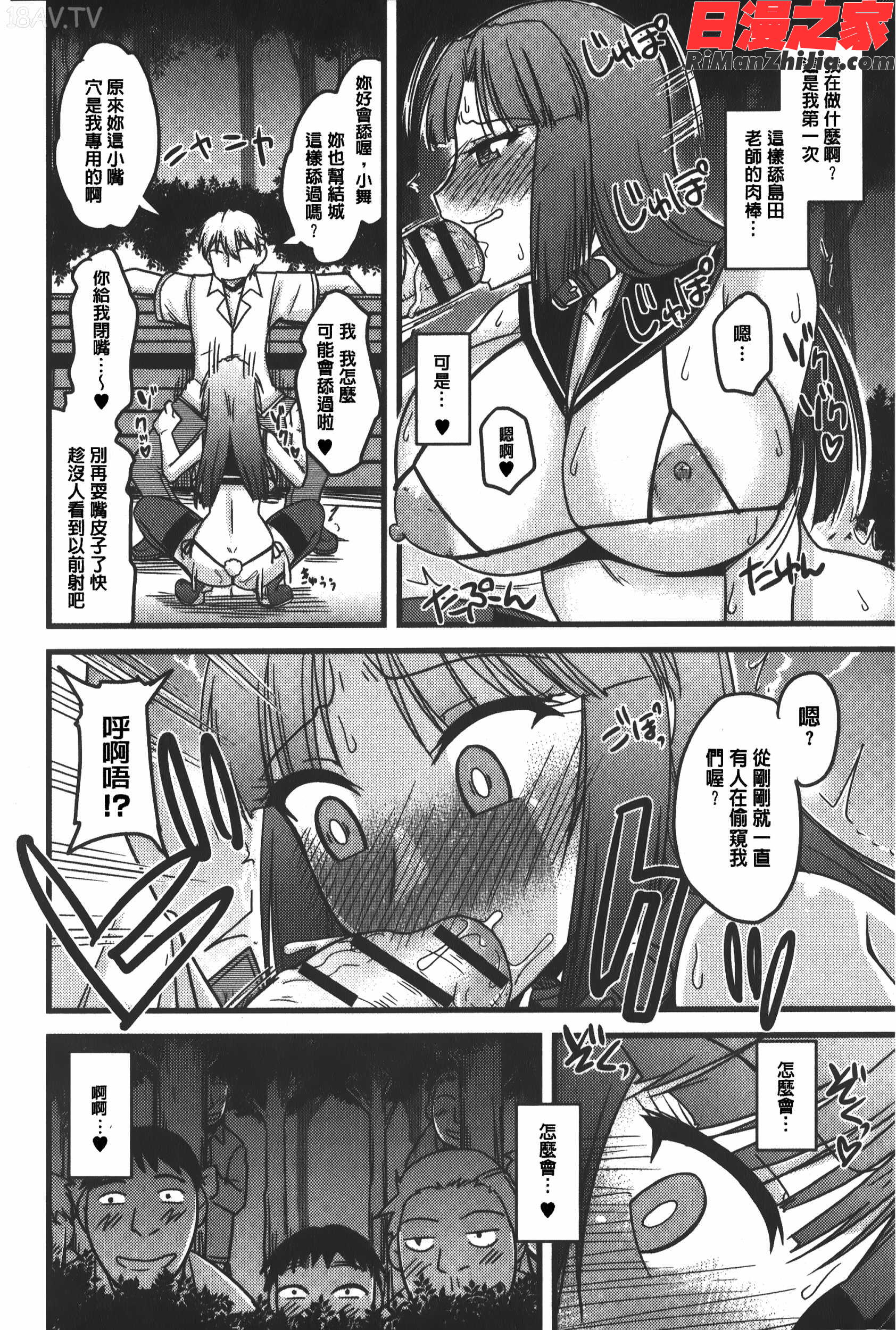 とろ乳ねっとり漫画 免费阅读 整部漫画 21.jpg