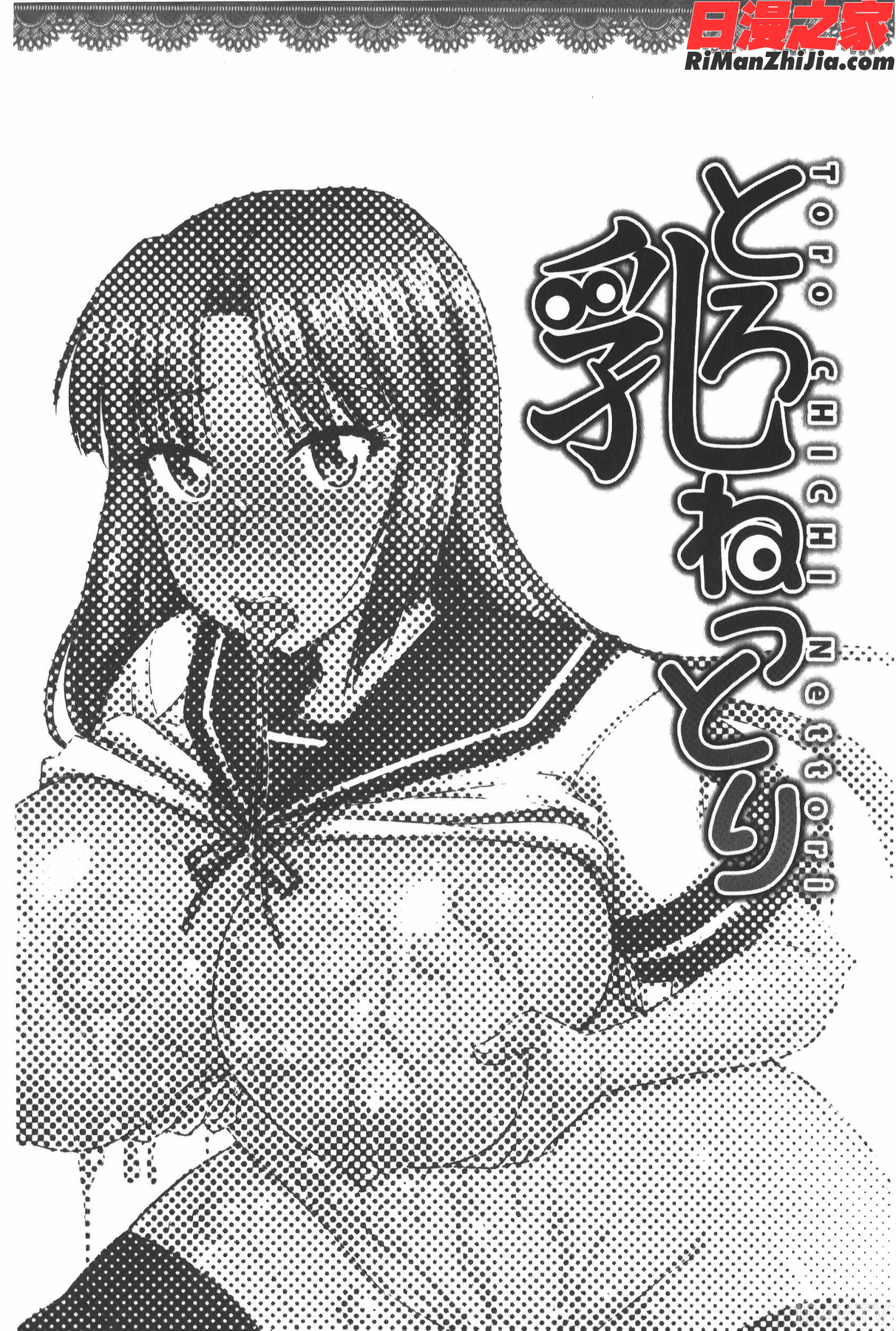 とろ乳ねっとり漫画 免费阅读 整部漫画 31.jpg