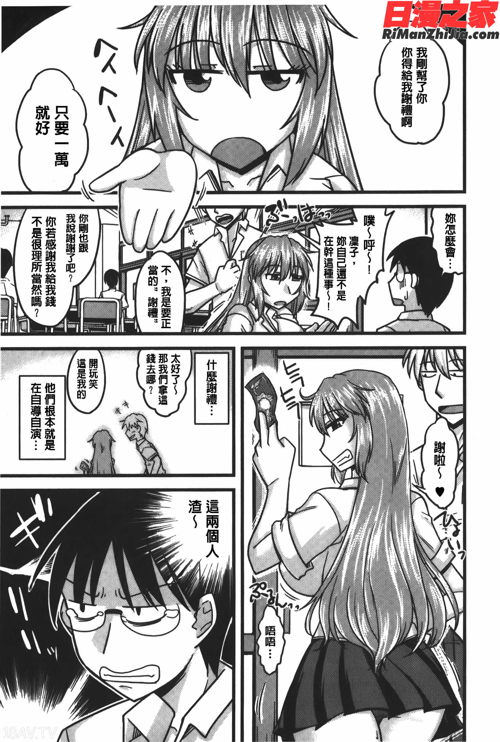 とろ乳ねっとり漫画 免费阅读 整部漫画 34.jpg