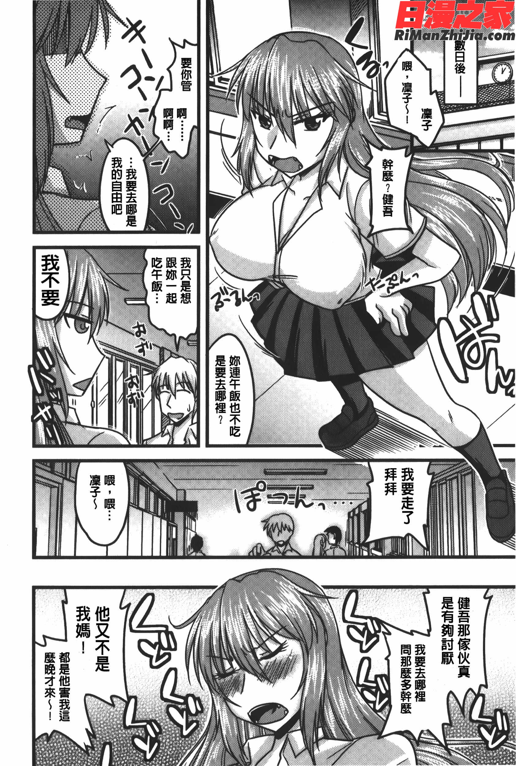 とろ乳ねっとり漫画 免费阅读 整部漫画 45.jpg