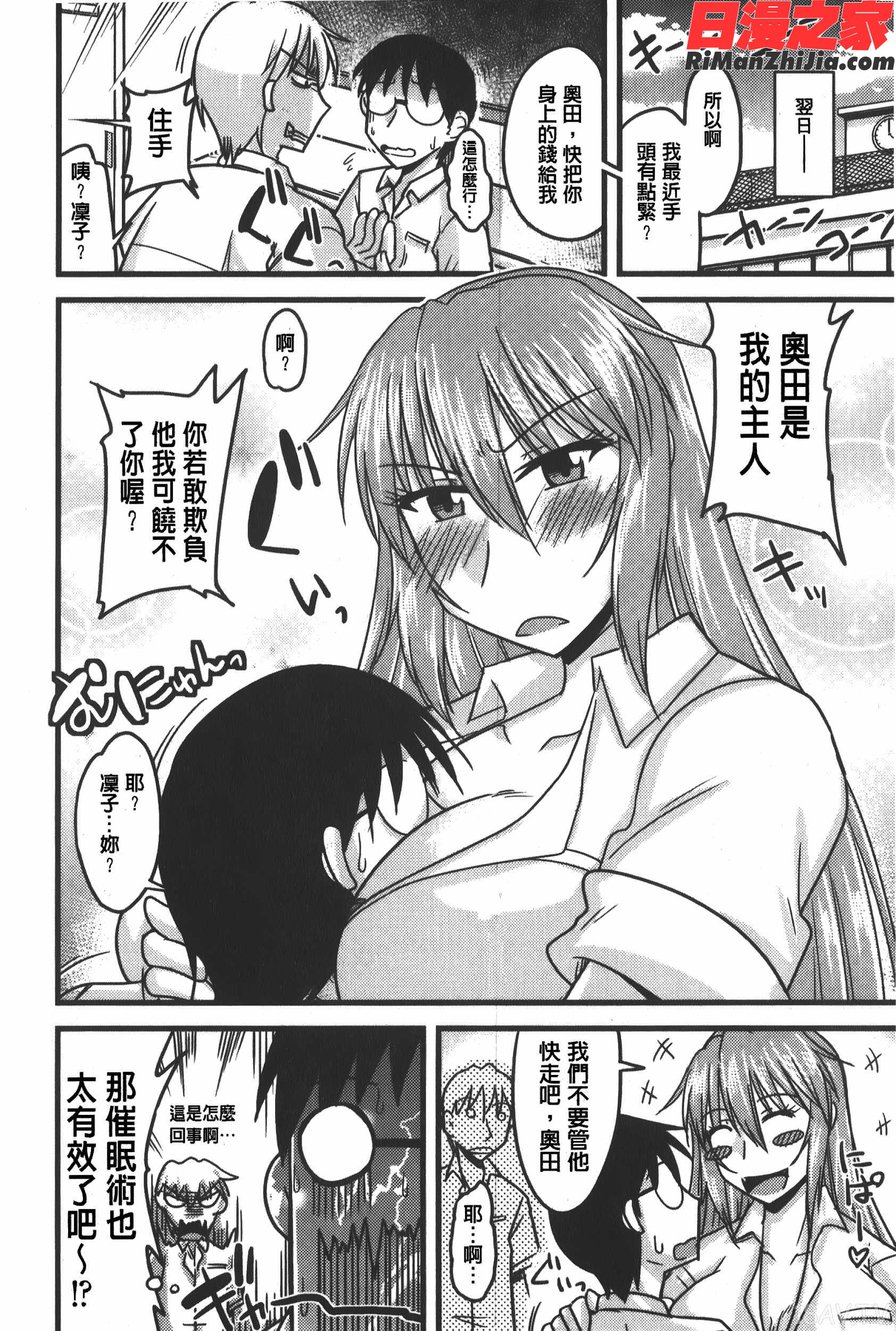 とろ乳ねっとり漫画 免费阅读 整部漫画 55.jpg