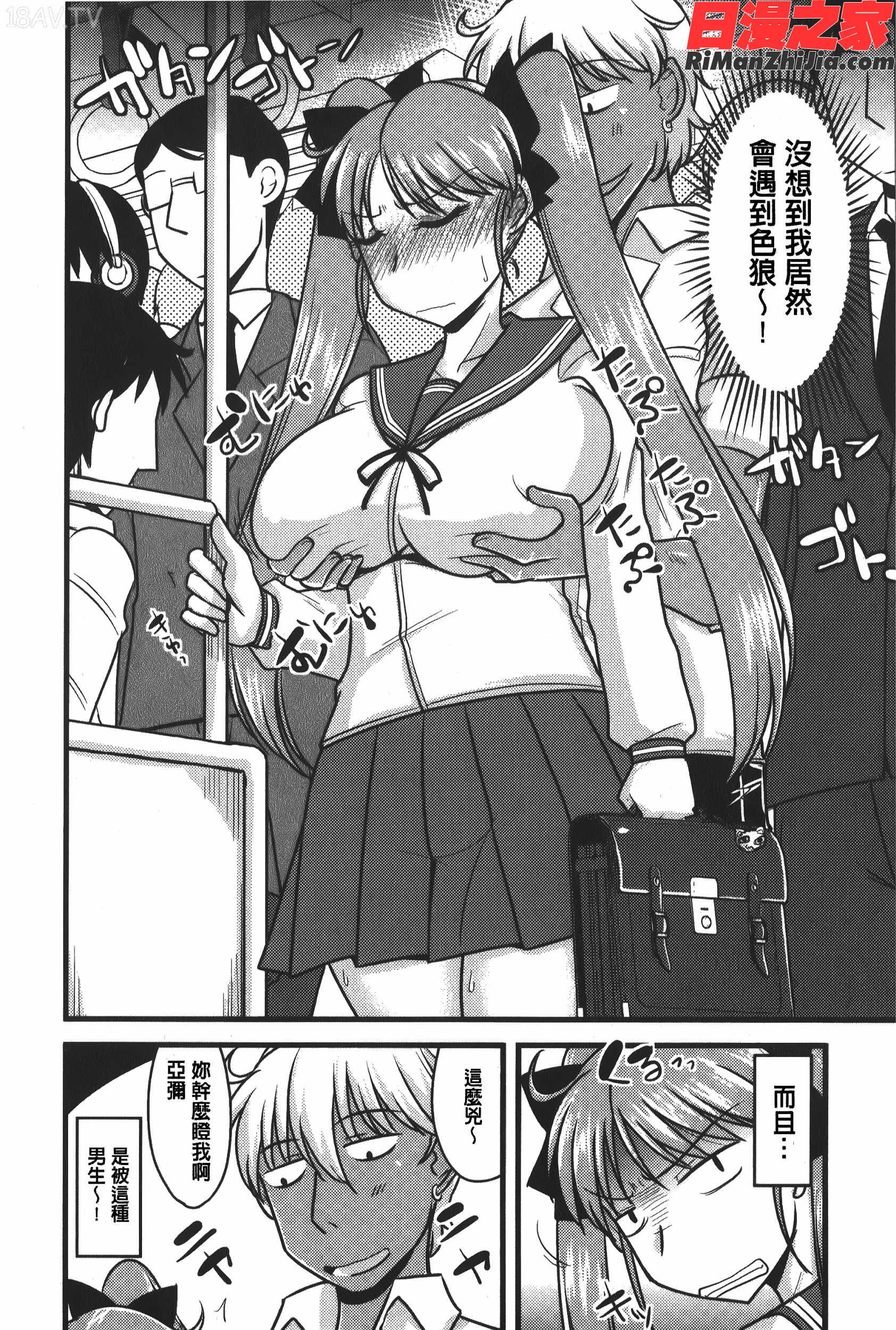 とろ乳ねっとり漫画 免费阅读 整部漫画 59.jpg