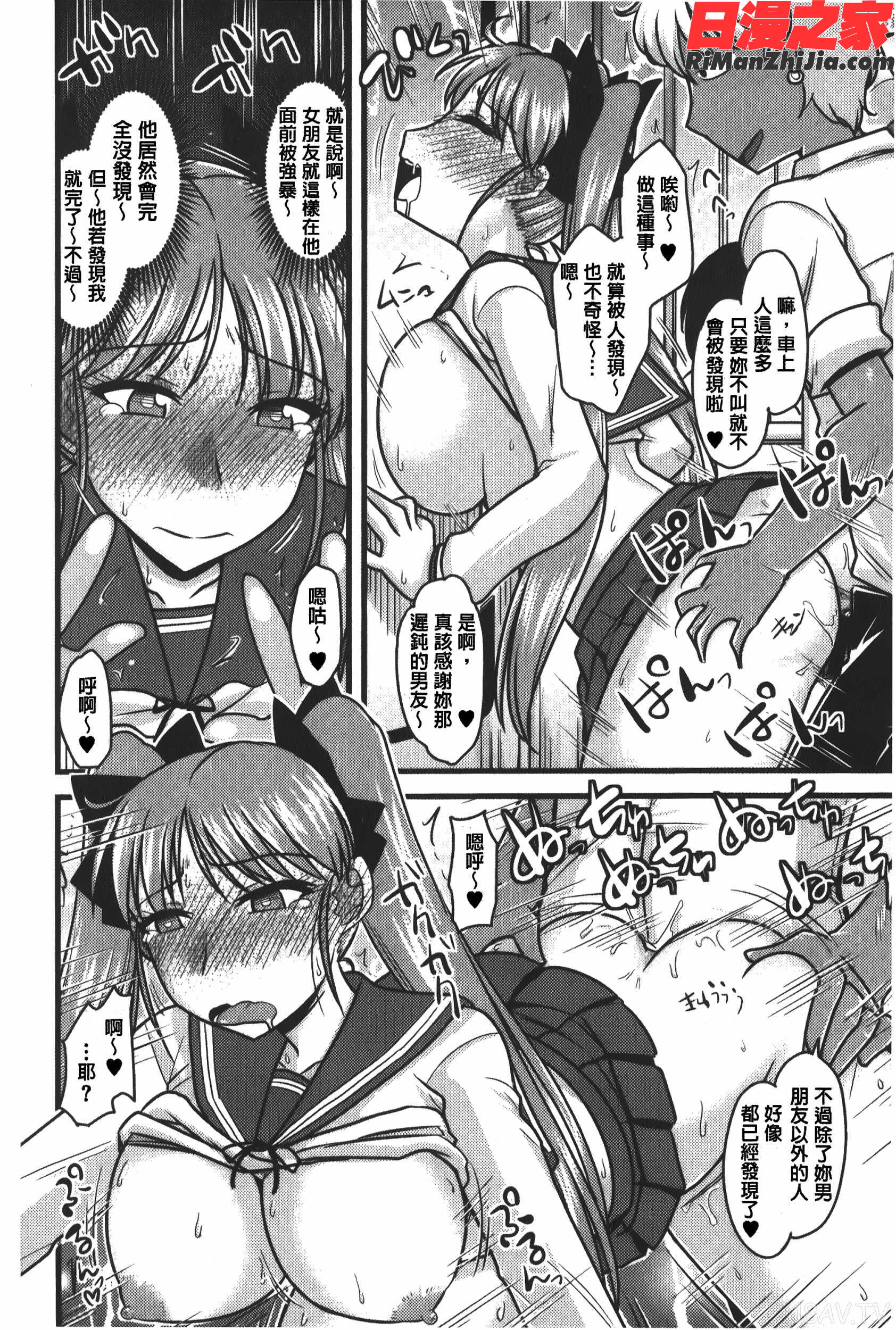 とろ乳ねっとり漫画 免费阅读 整部漫画 67.jpg