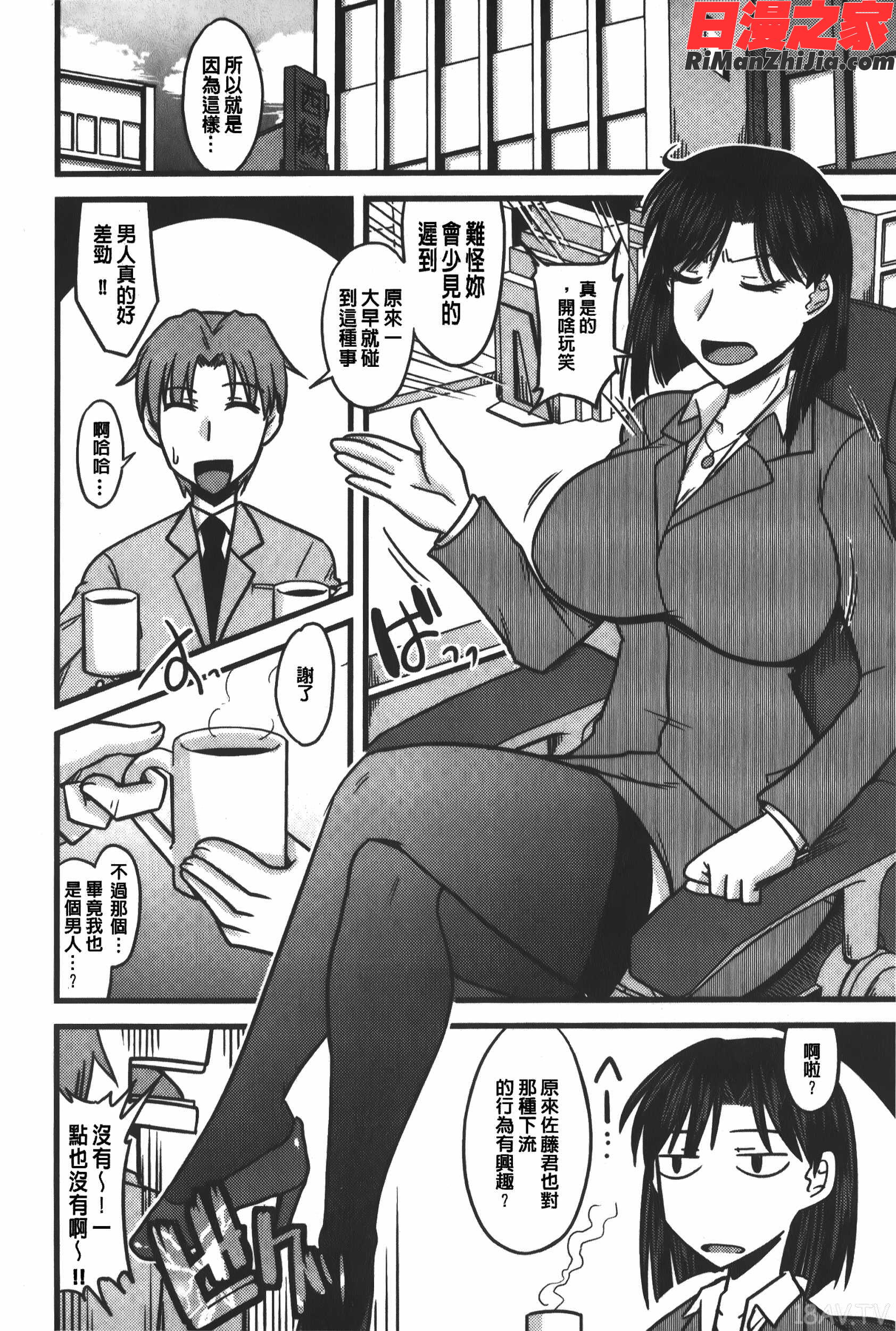 とろ乳ねっとり漫画 免费阅读 整部漫画 85.jpg