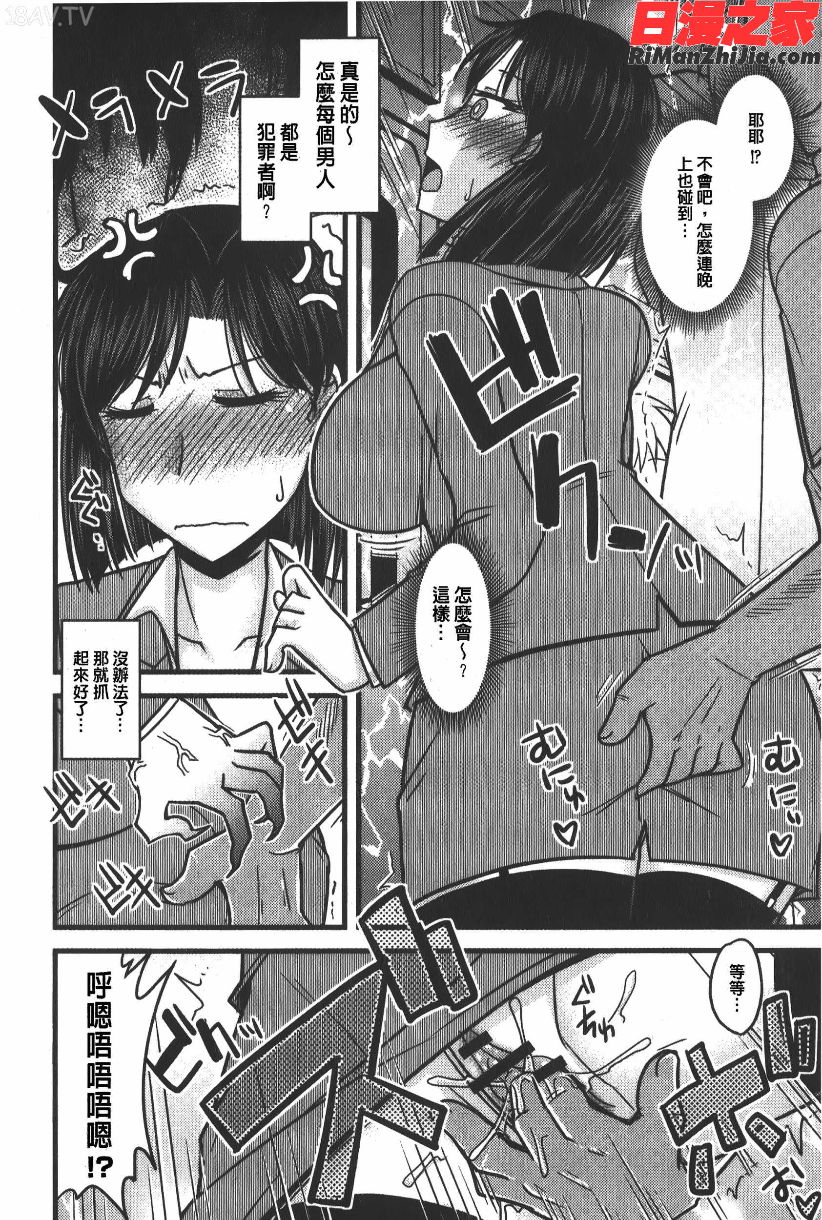 とろ乳ねっとり漫画 免费阅读 整部漫画 87.jpg