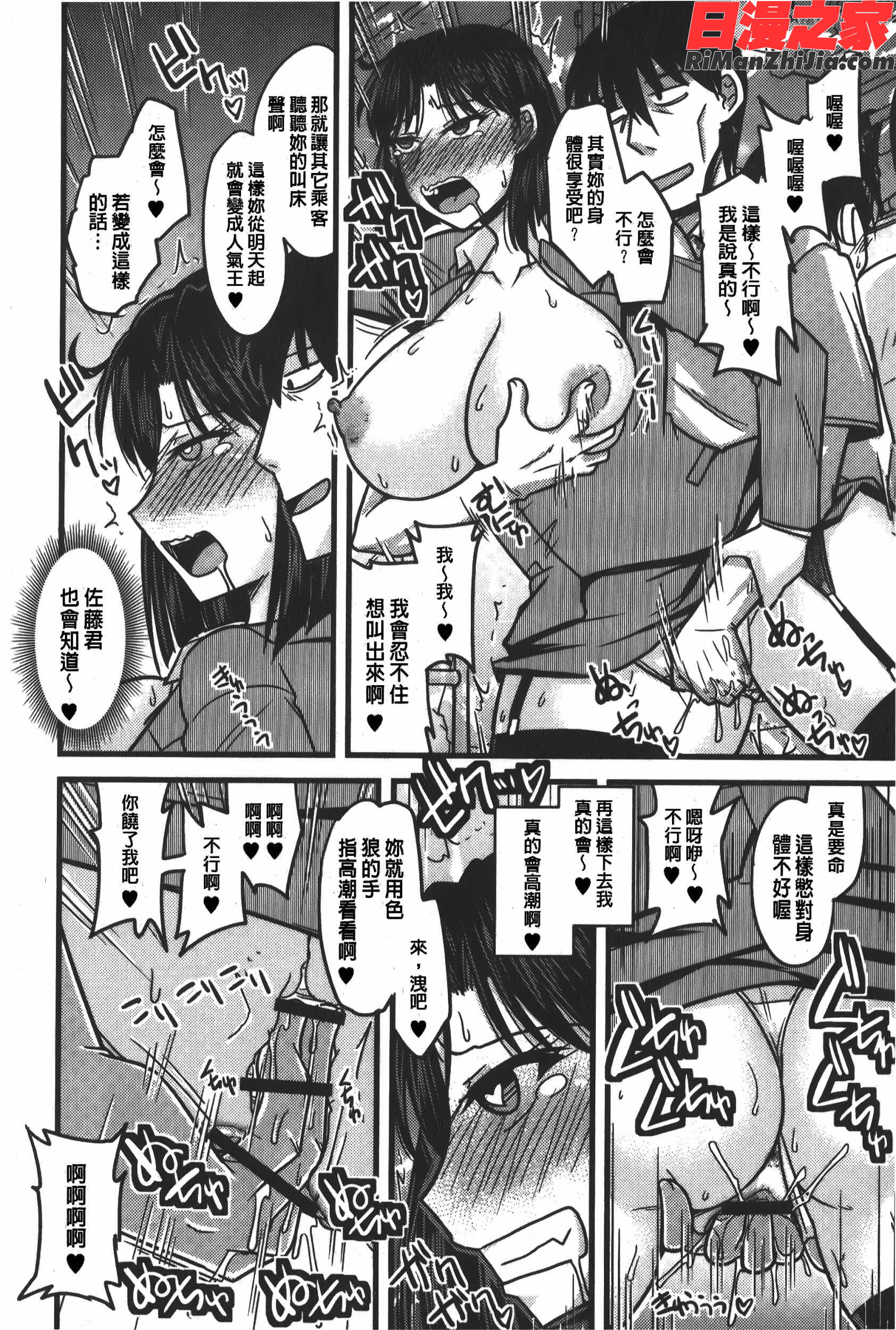 とろ乳ねっとり漫画 免费阅读 整部漫画 91.jpg