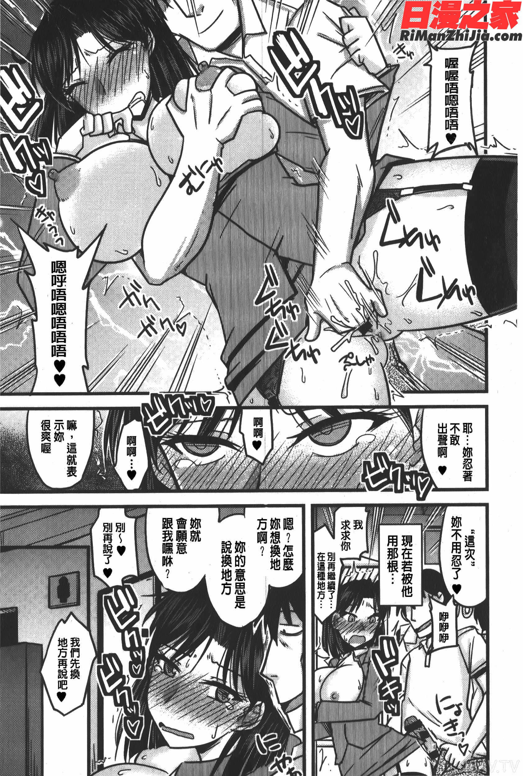 とろ乳ねっとり漫画 免费阅读 整部漫画 92.jpg