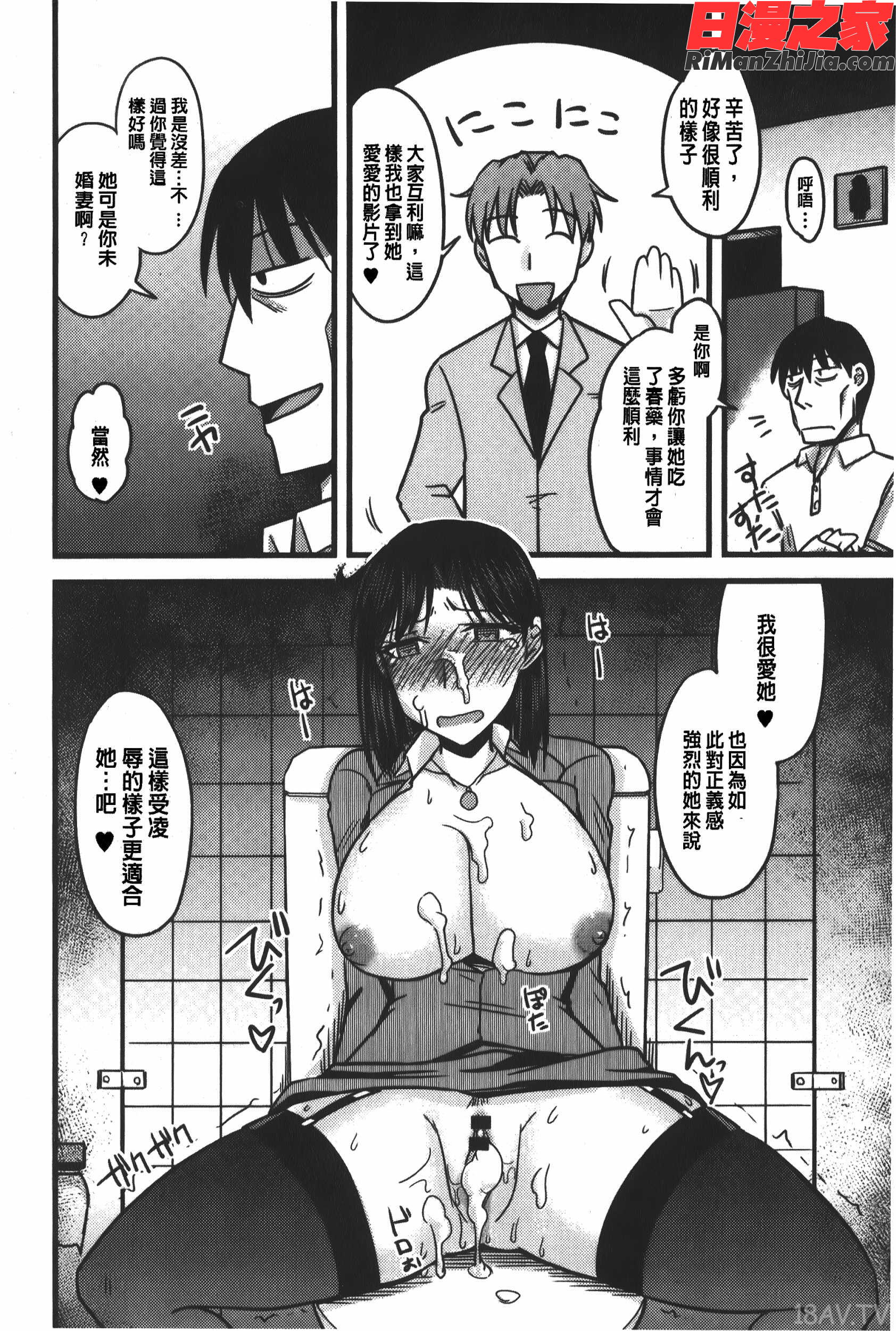 とろ乳ねっとり漫画 免费阅读 整部漫画 103.jpg