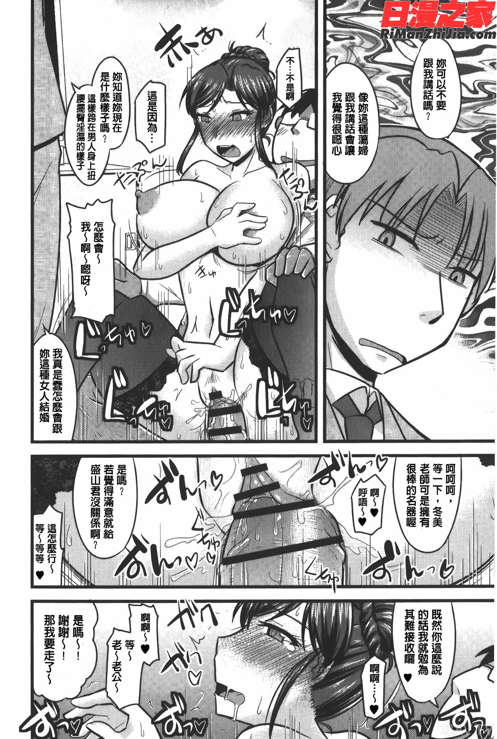 とろ乳ねっとり漫画 免费阅读 整部漫画 151.jpg