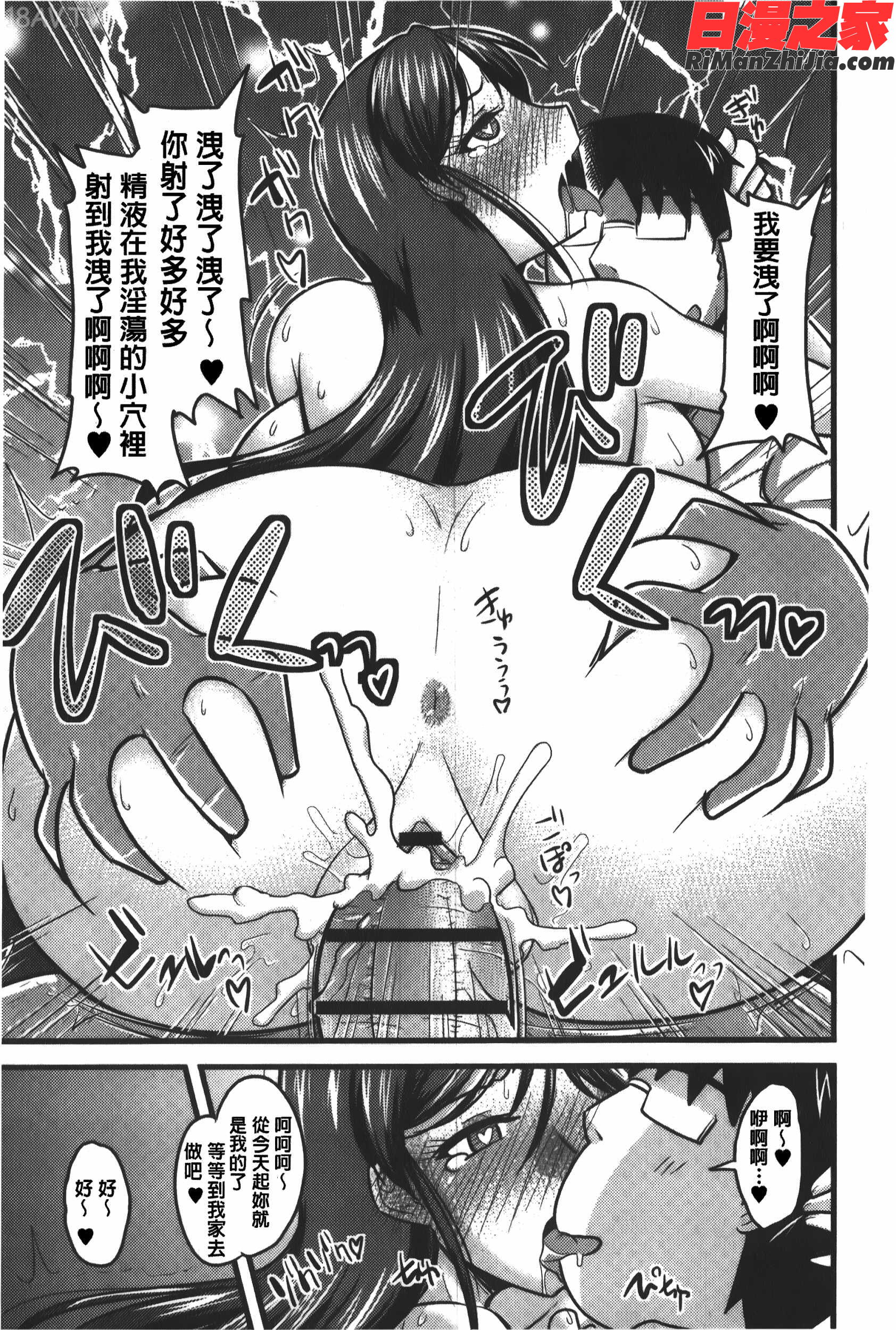 とろ乳ねっとり漫画 免费阅读 整部漫画 154.jpg