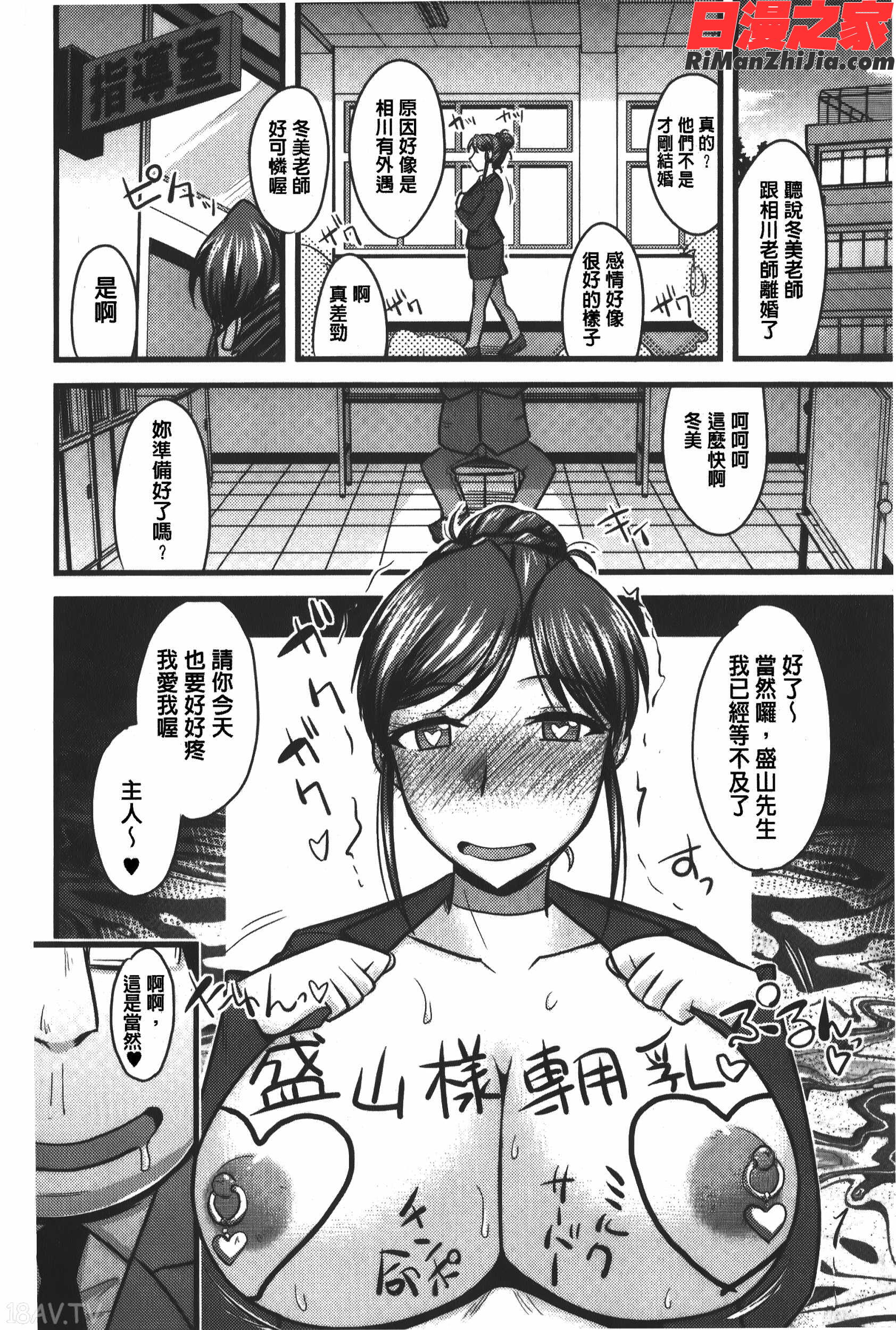 とろ乳ねっとり漫画 免费阅读 整部漫画 155.jpg