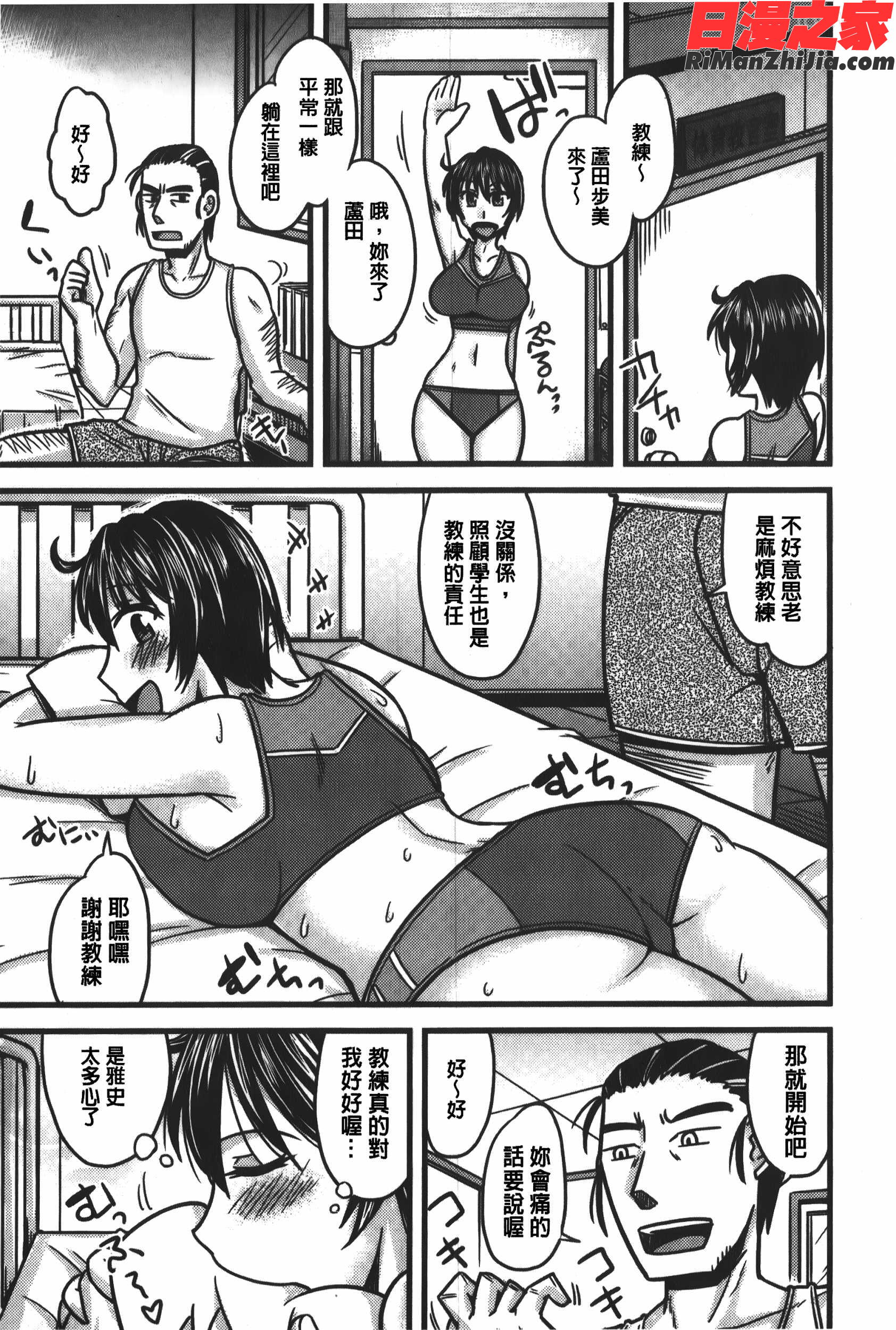 とろ乳ねっとり漫画 免费阅读 整部漫画 186.jpg