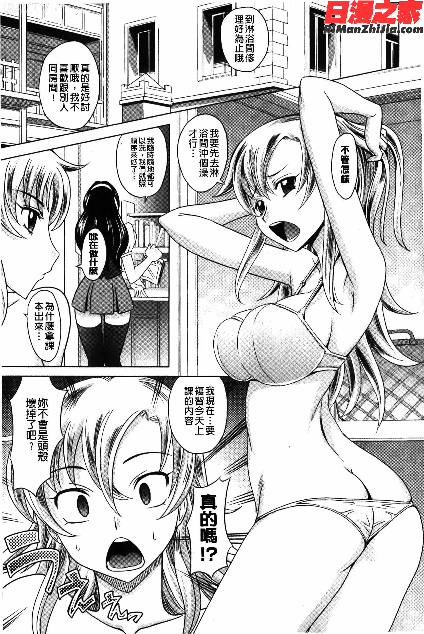 やんごとないよ!漫画 免费阅读 整部漫画 6.jpg