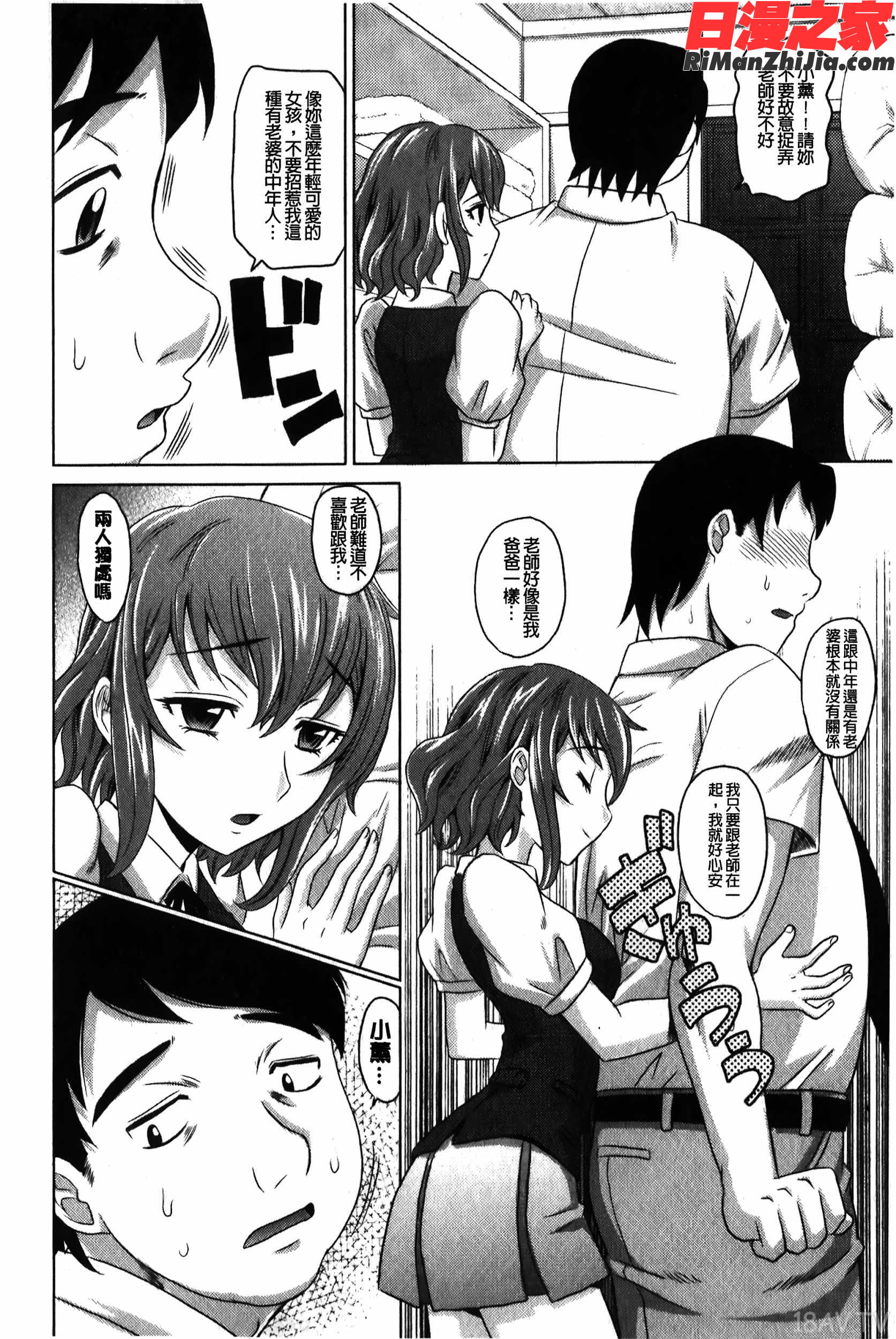 やんごとないよ!漫画 免费阅读 整部漫画 37.jpg