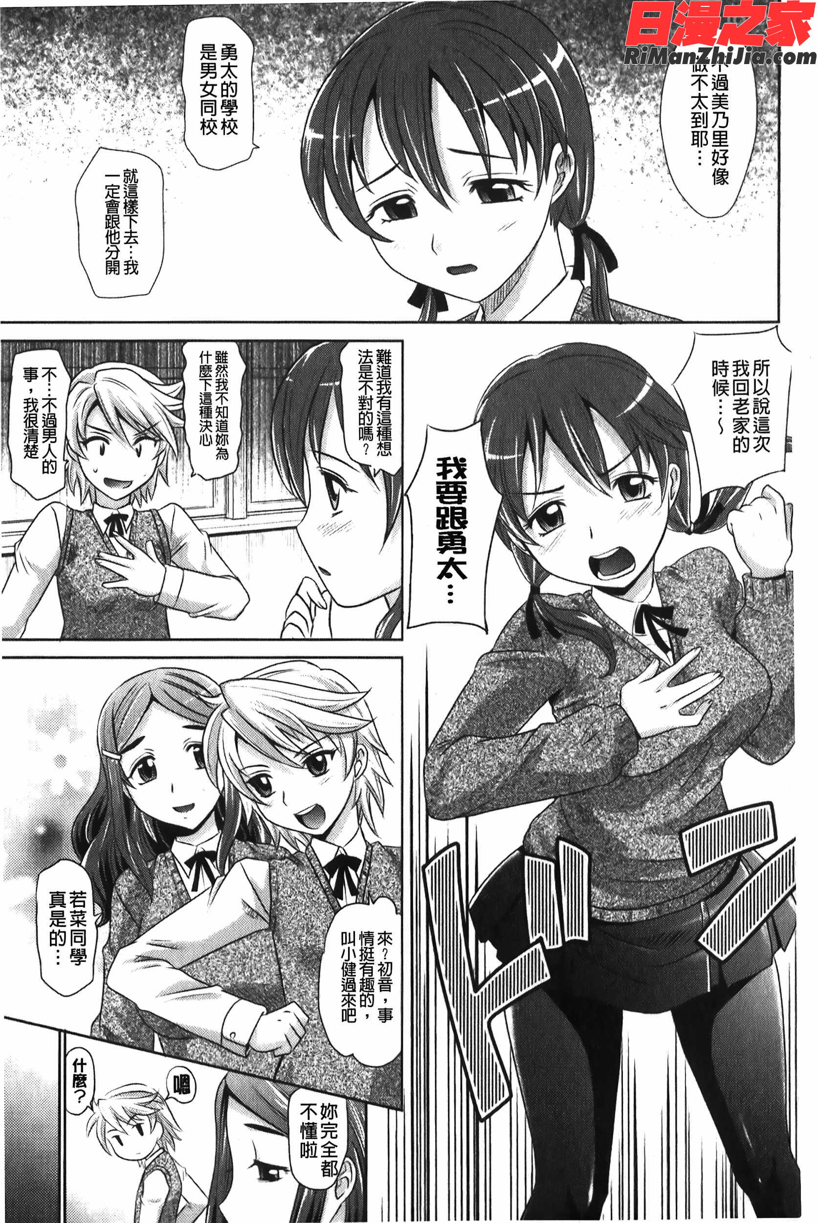 やんごとないよ!漫画 免费阅读 整部漫画 132.jpg